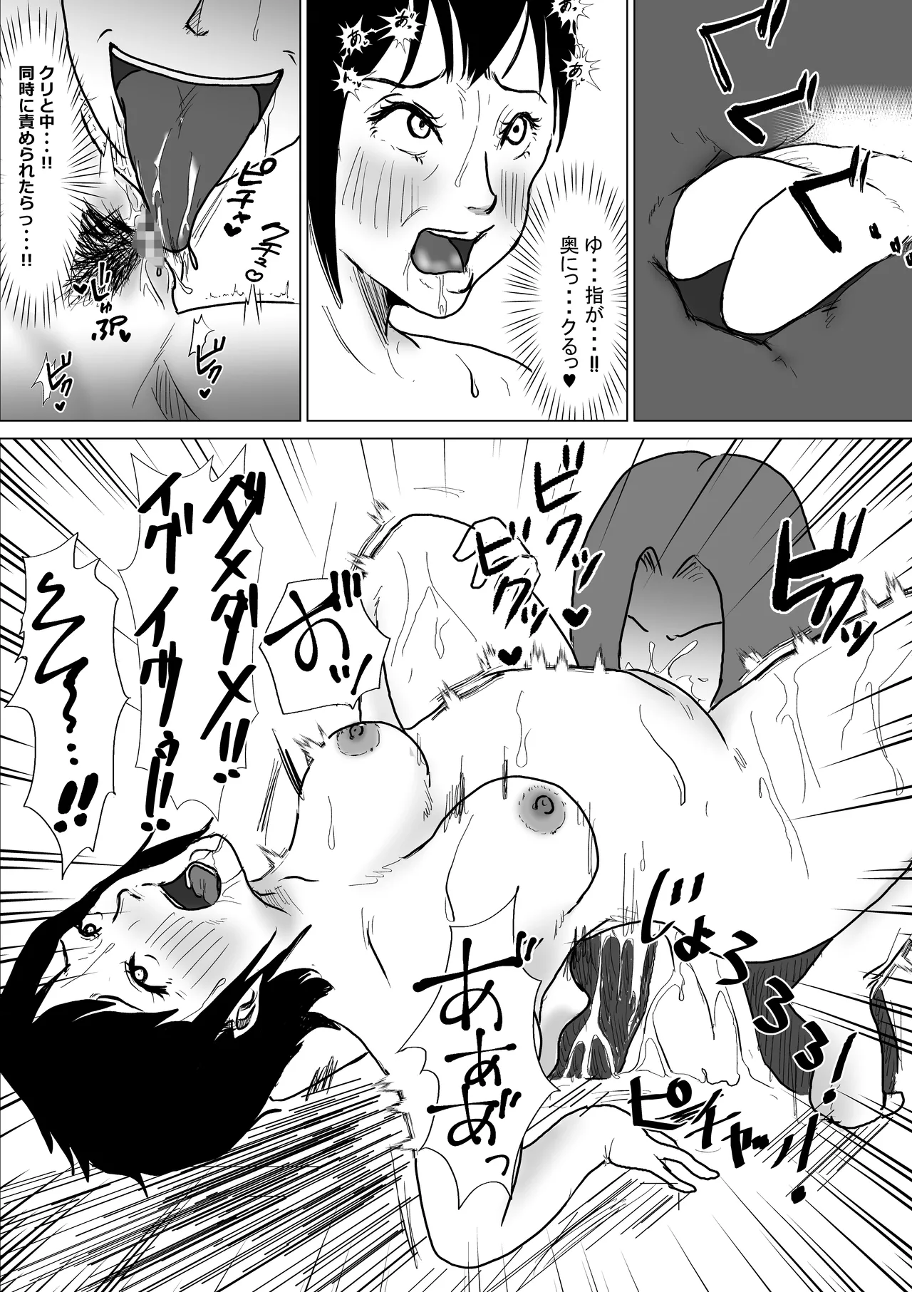 ヤリたい母子がまた一線を越えるまで Page.27
