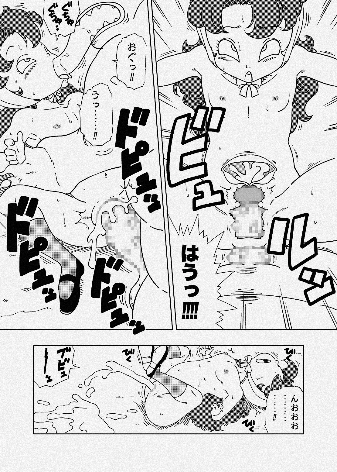 マリベルとモンスター職のアルス Page.5