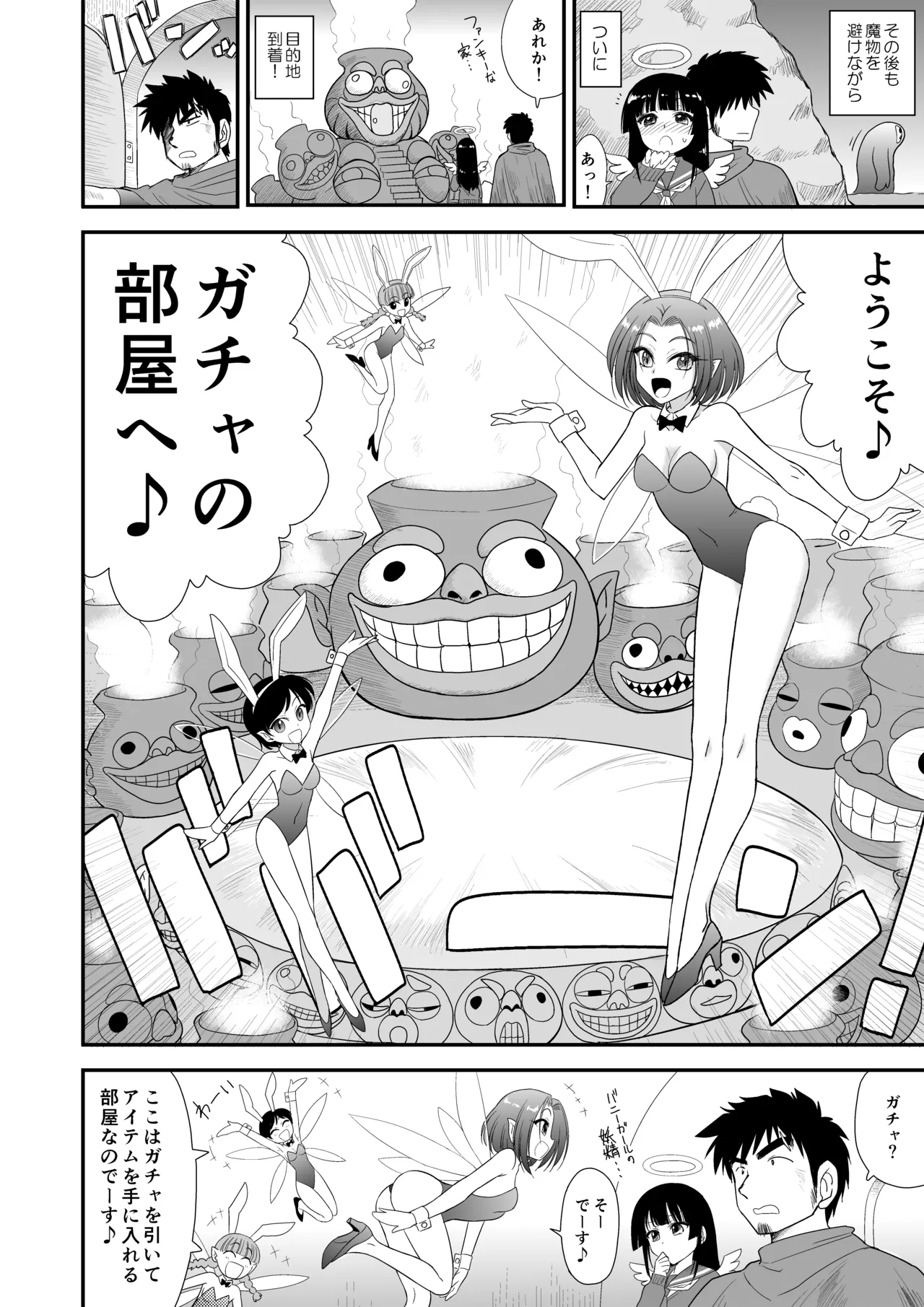 魔魅の迷宮2.5 制服美少女天使編 Page.13