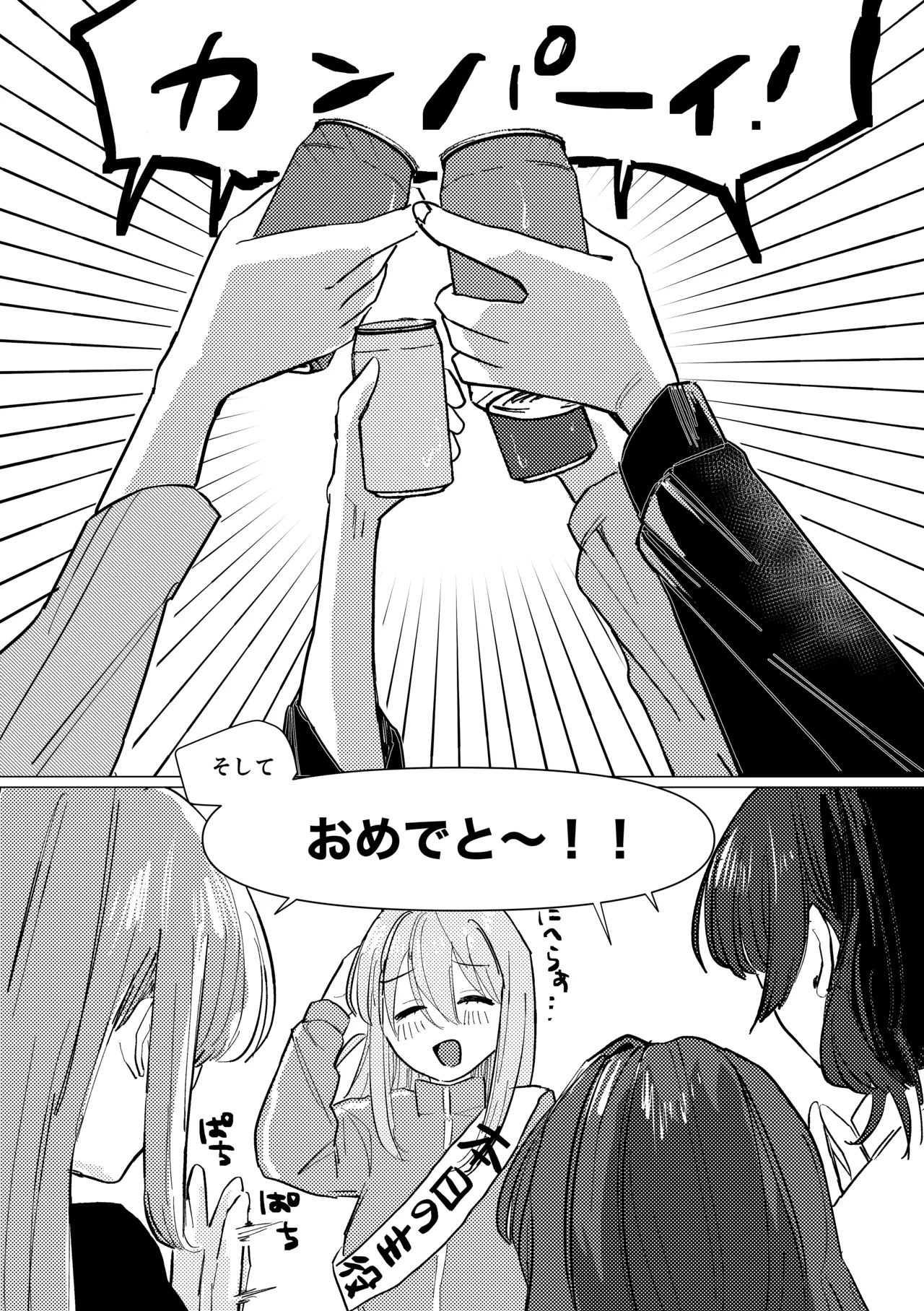 武器はなんでもデカいほうがいい。 Page.3