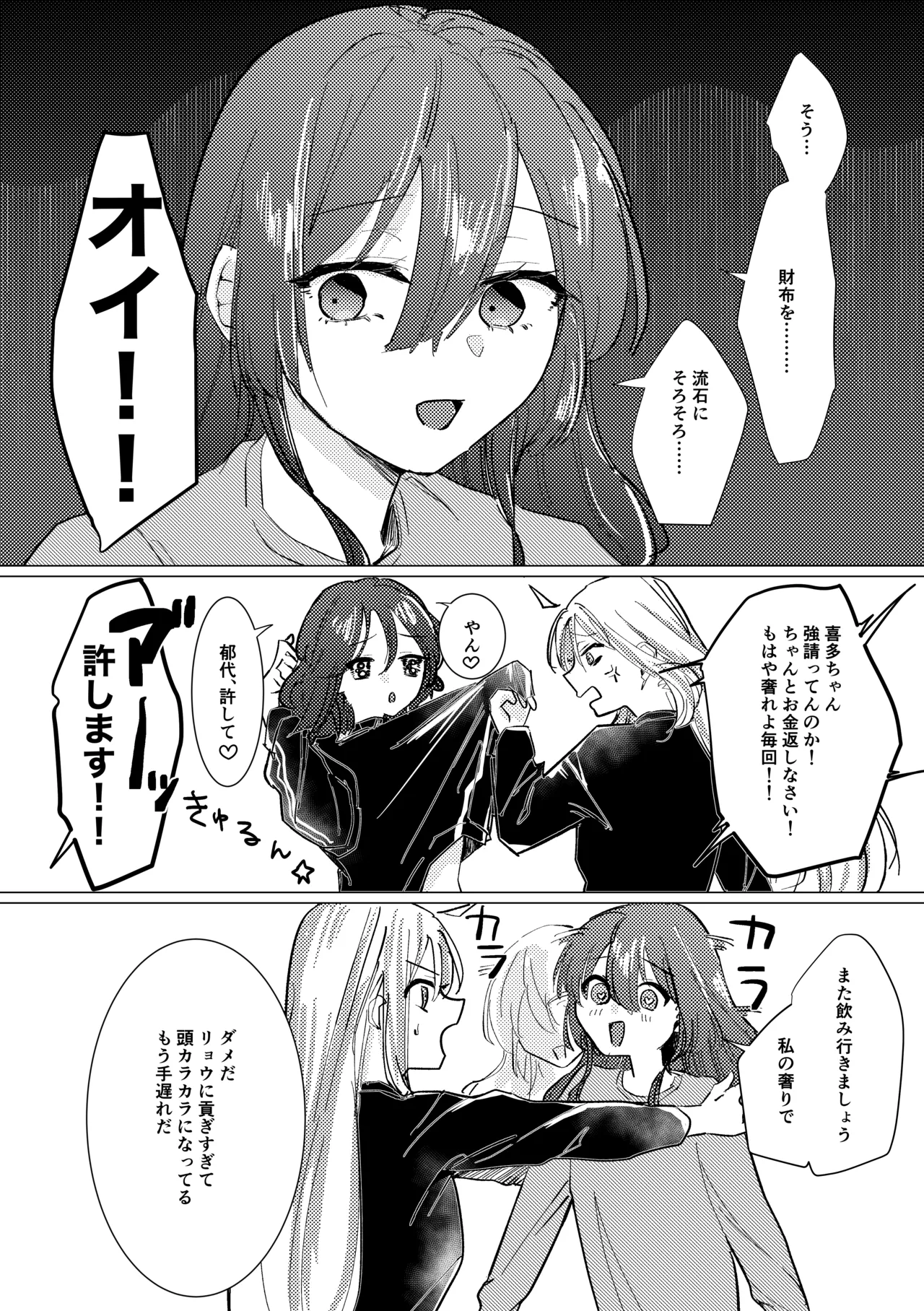 武器はなんでもデカいほうがいい。 Page.5