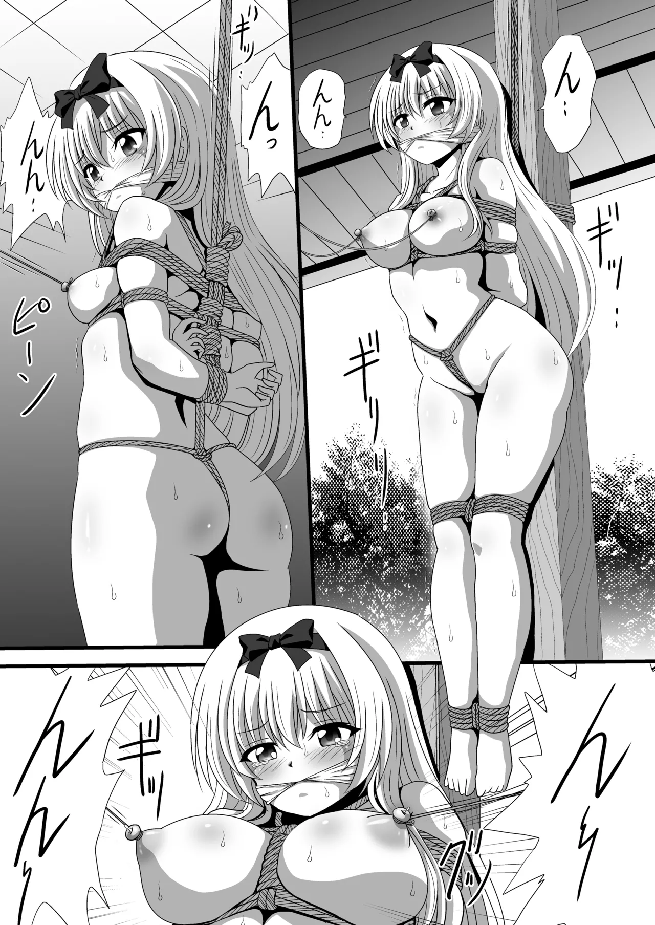 それユエに6 Page.7