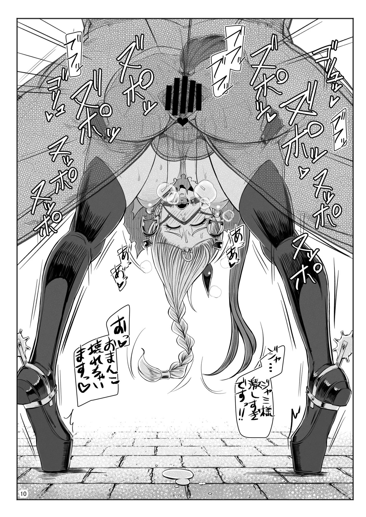 A.S.Gグループ馬嫁イラスト劇場その3 Page.11