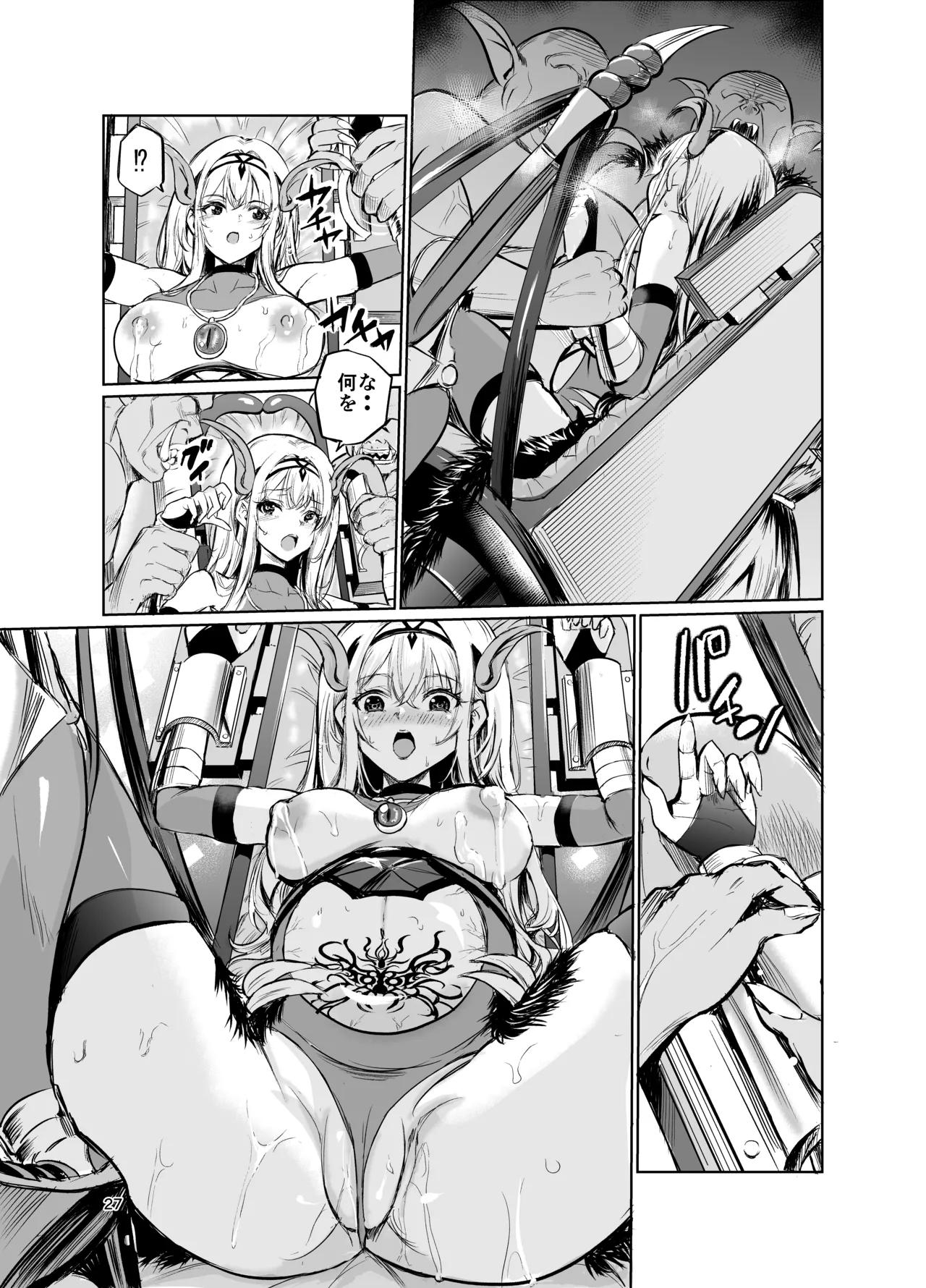 狂乱の討伐姫ダリアVII Page.26