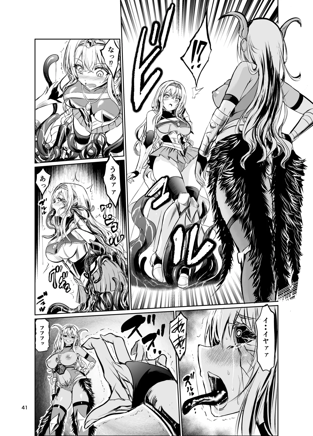 狂乱の討伐姫ダリアVII Page.40