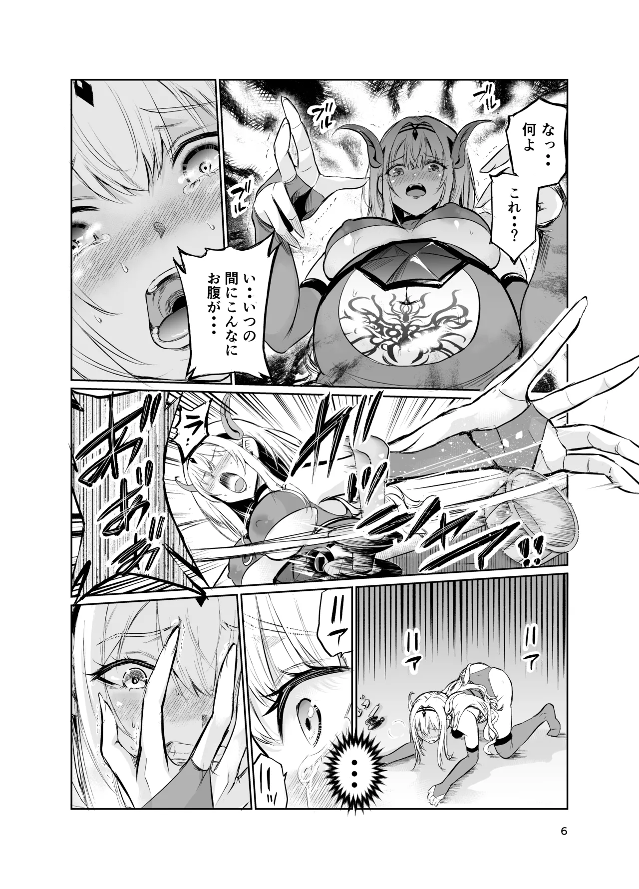 狂乱の討伐姫ダリアVII Page.5