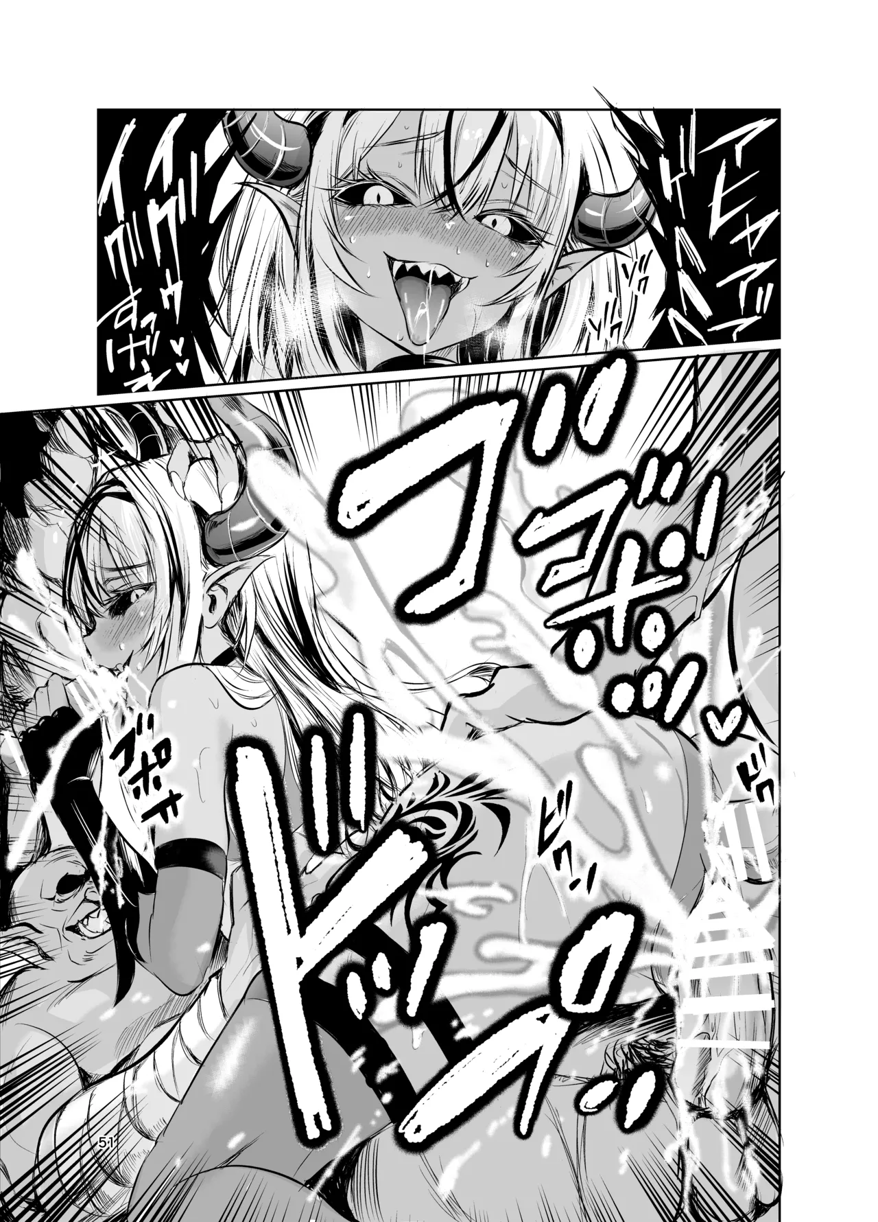 狂乱の討伐姫ダリアVII Page.50