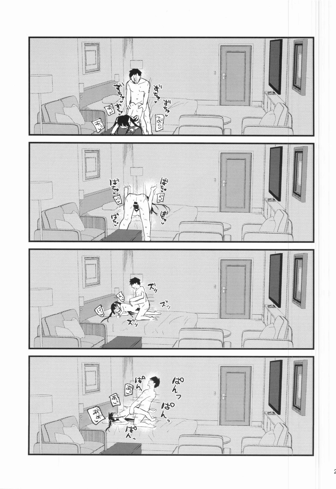 幼女先輩(23) Page.28