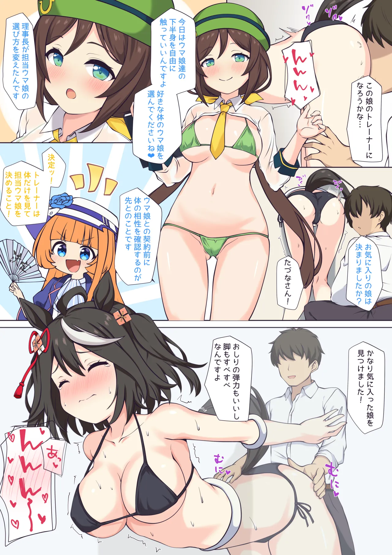 壁尻キタサト♡ [無修正] Page.2