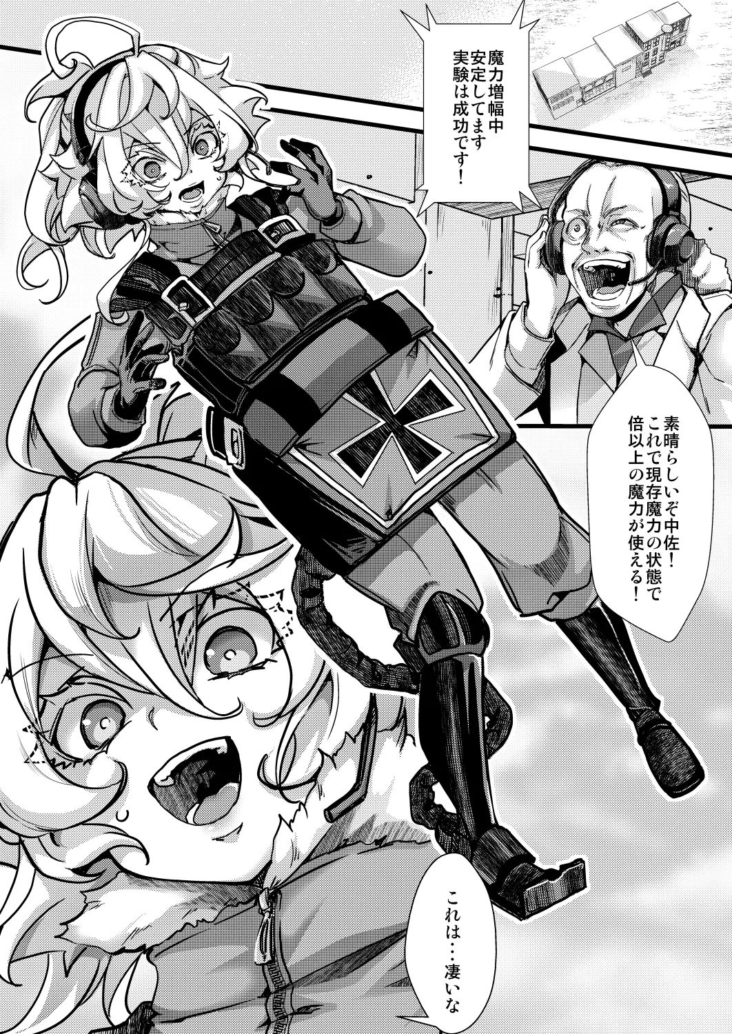 淫紋の話