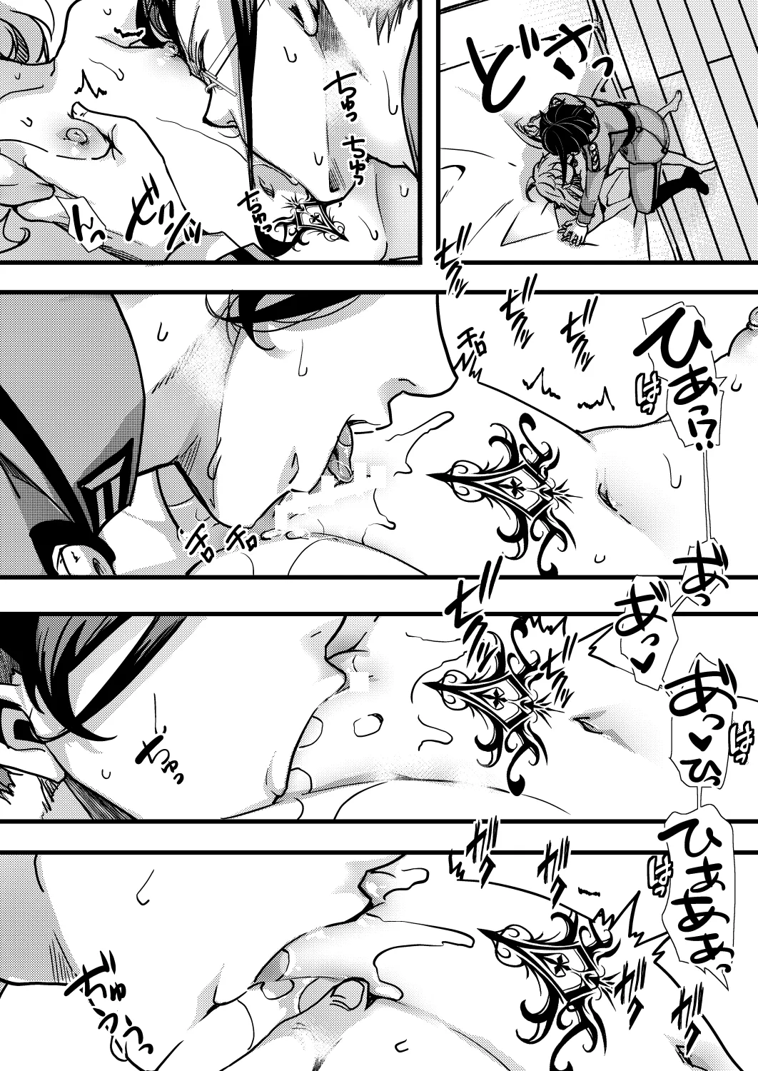 淫紋の話 Page.12