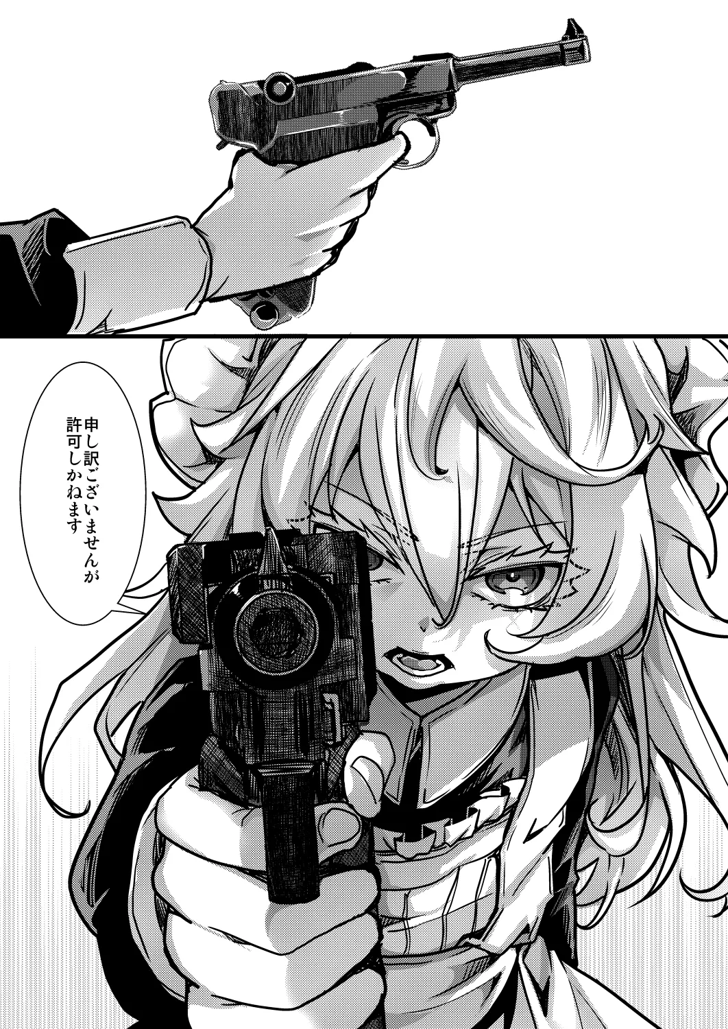 メイドちゃふの話 Page.19