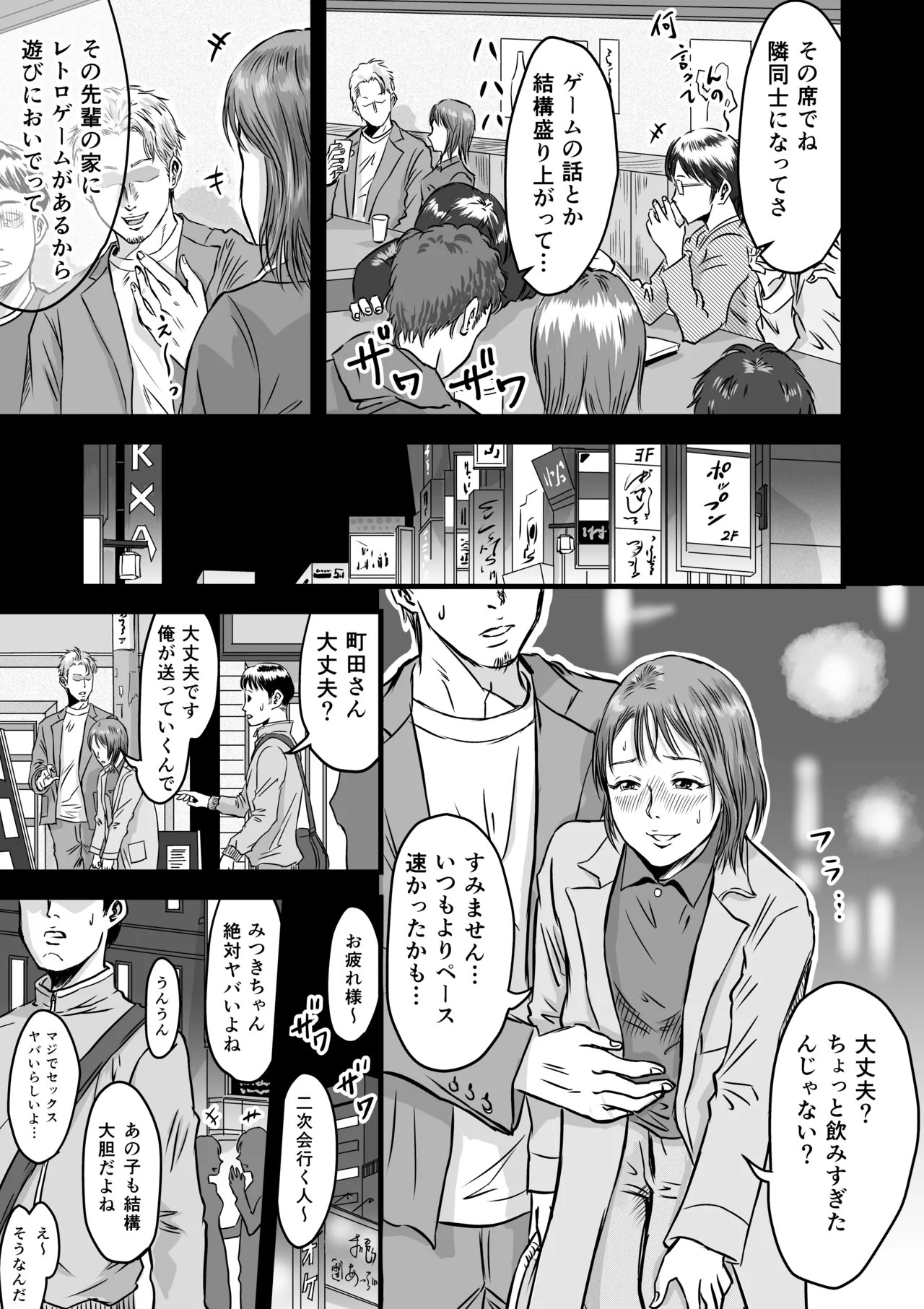 女友達の浮気告白 [無修正] Page.10