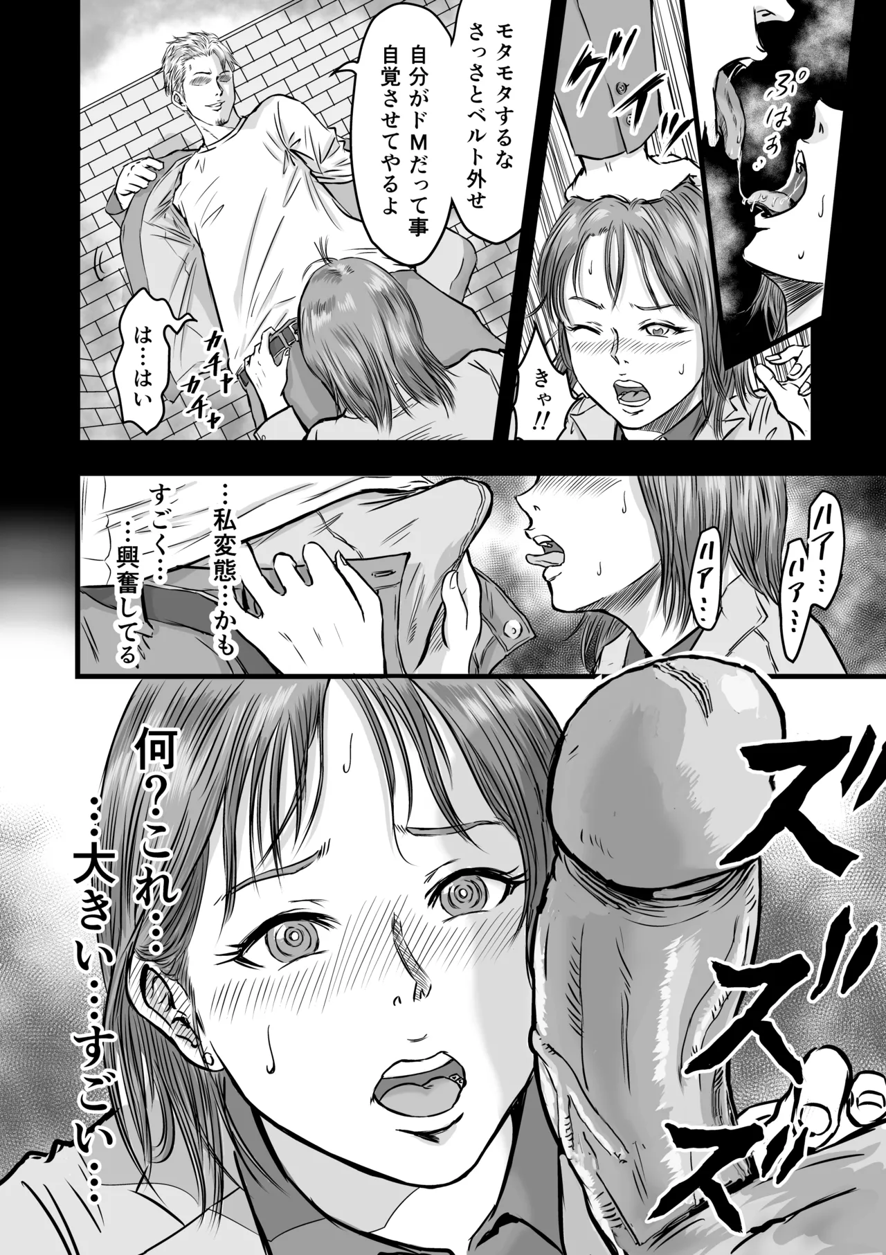 女友達の浮気告白 [無修正] Page.17