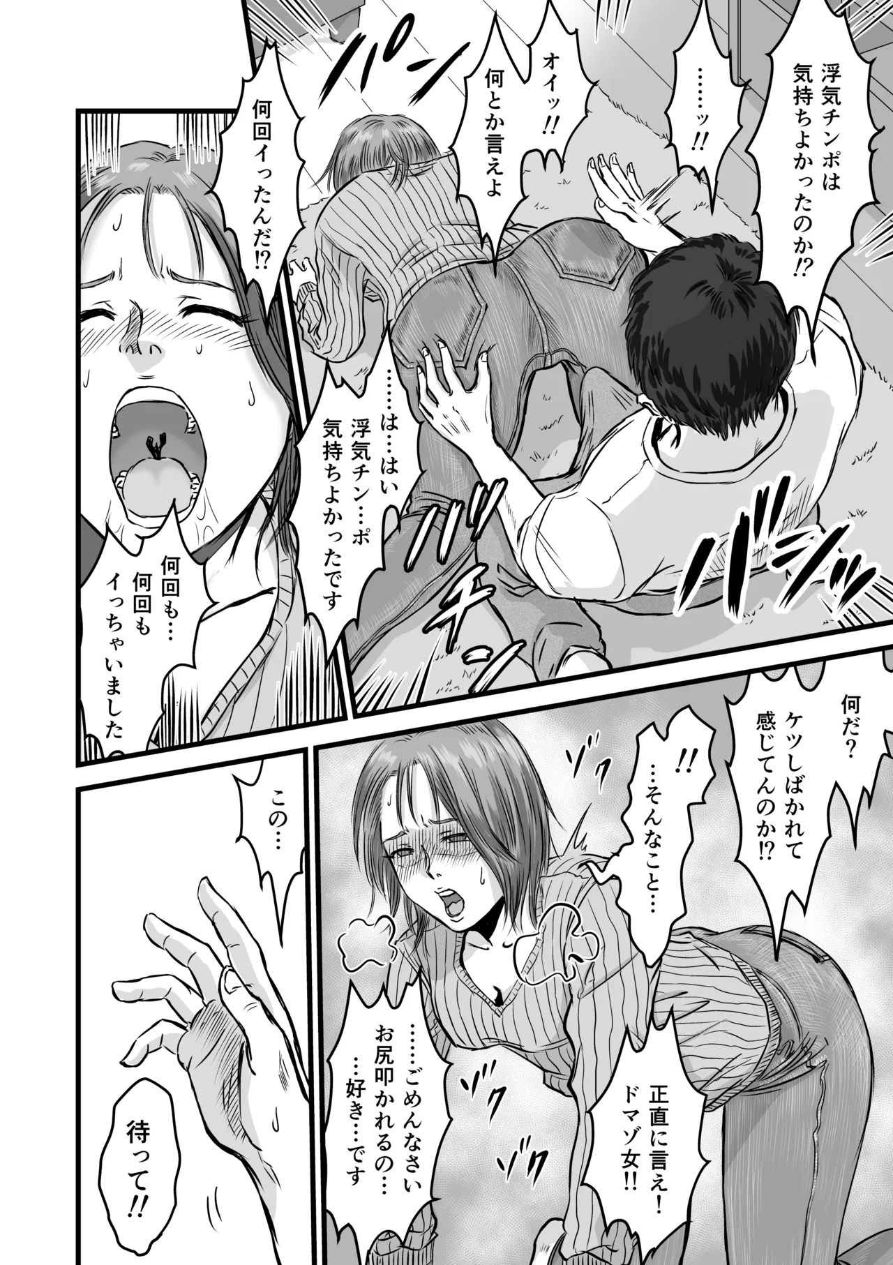 女友達の浮気告白 [無修正] Page.27