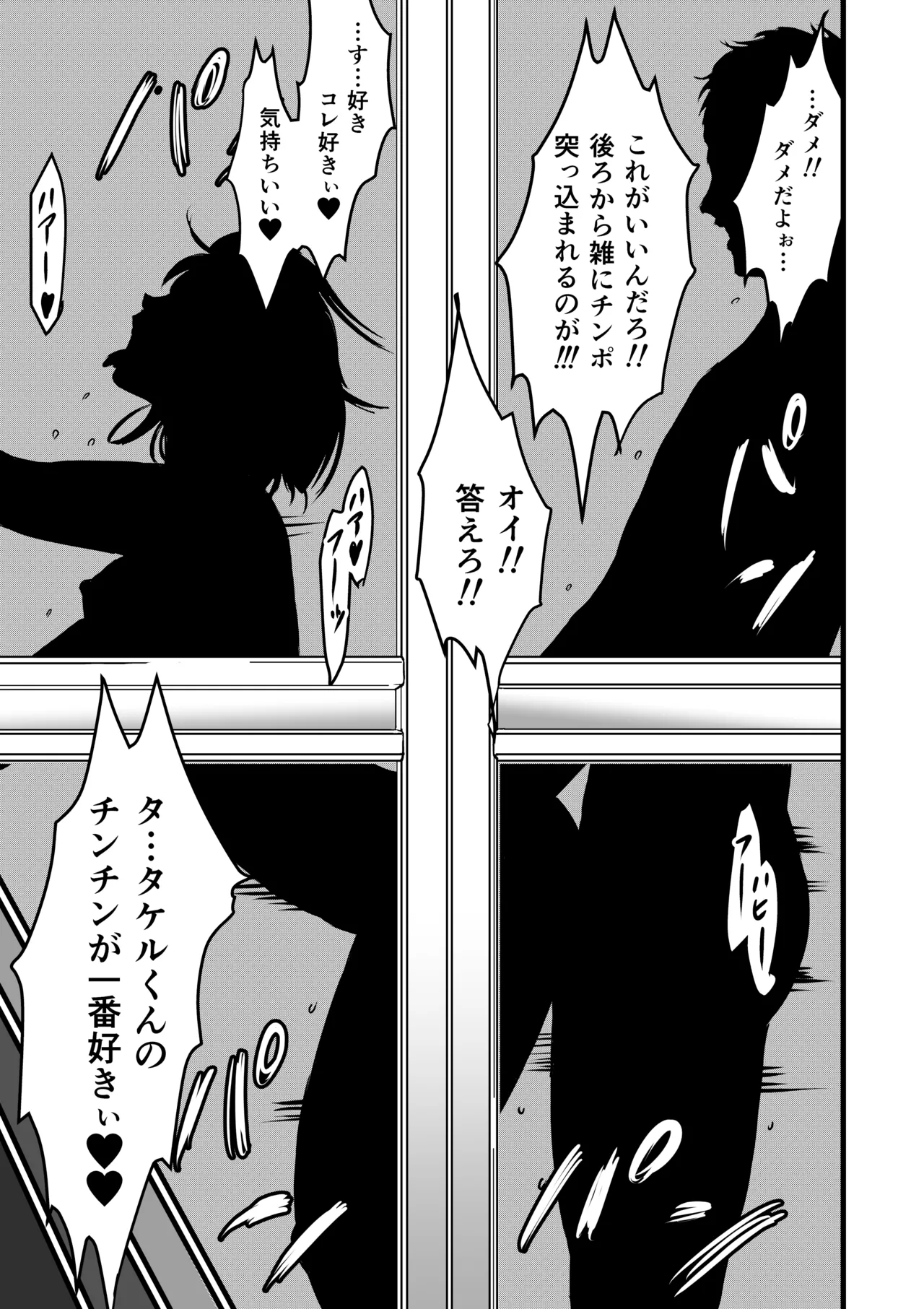 女友達の浮気告白 [無修正] Page.64