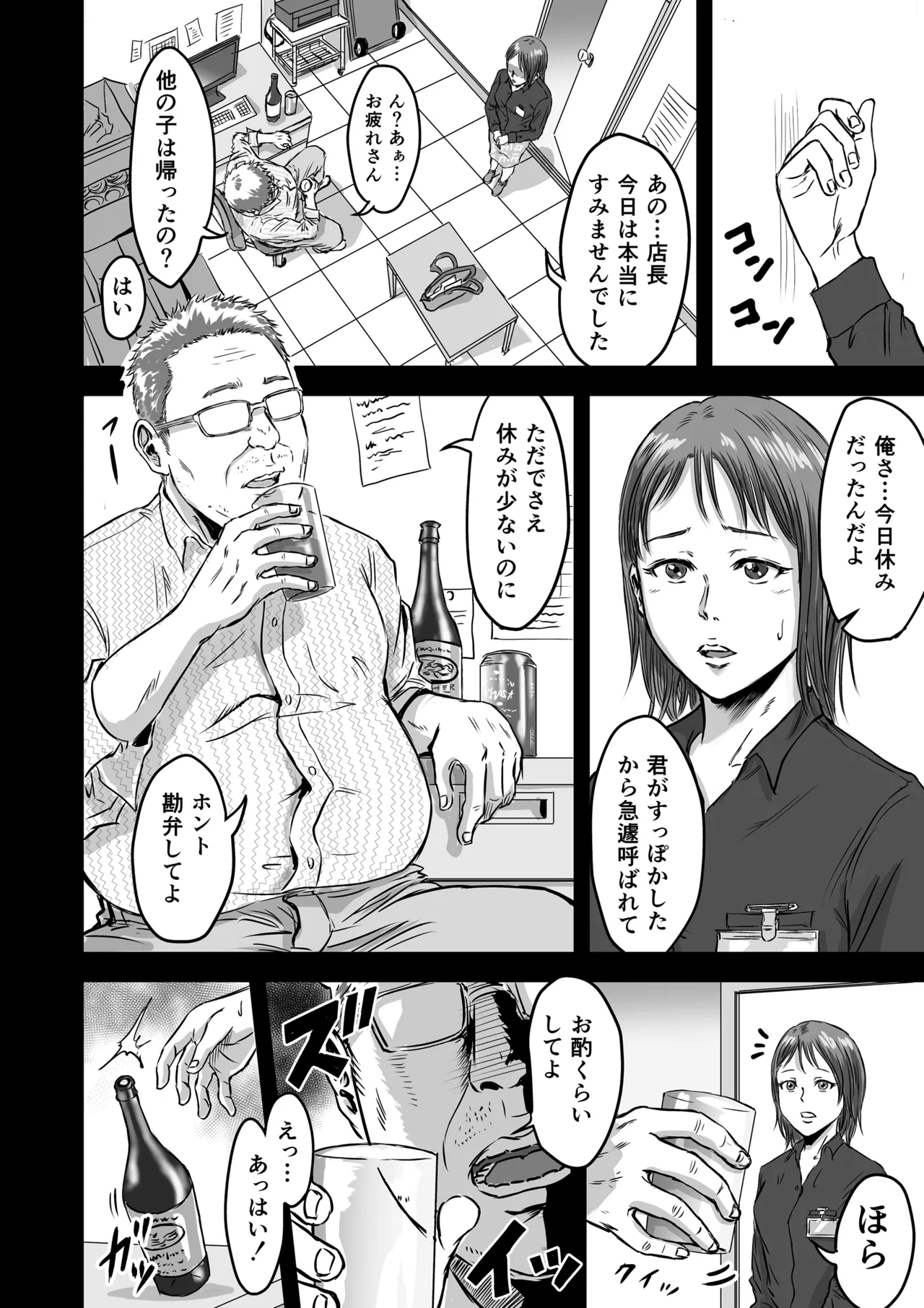 女友達の浮気告白2 [無修正] Page.11