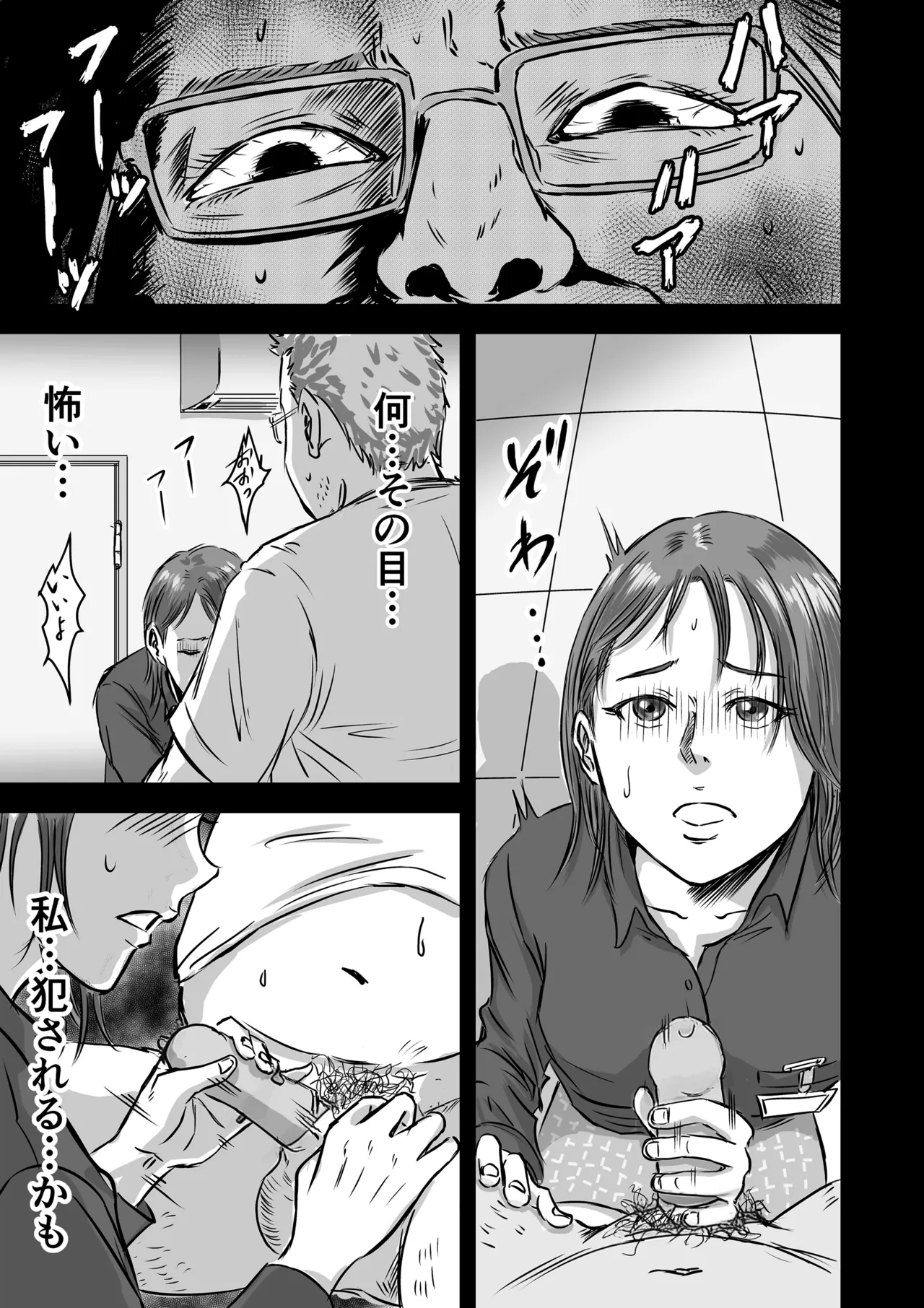 女友達の浮気告白2 [無修正] Page.19