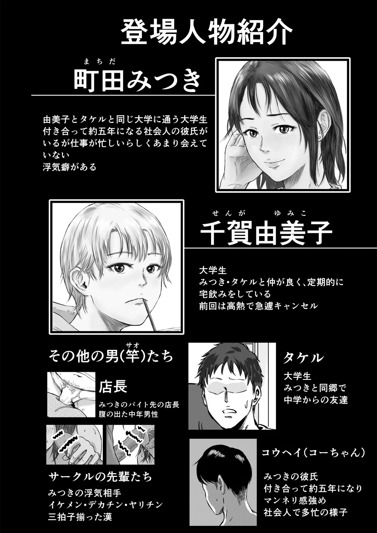 女友達の浮気告白2 [無修正] Page.3