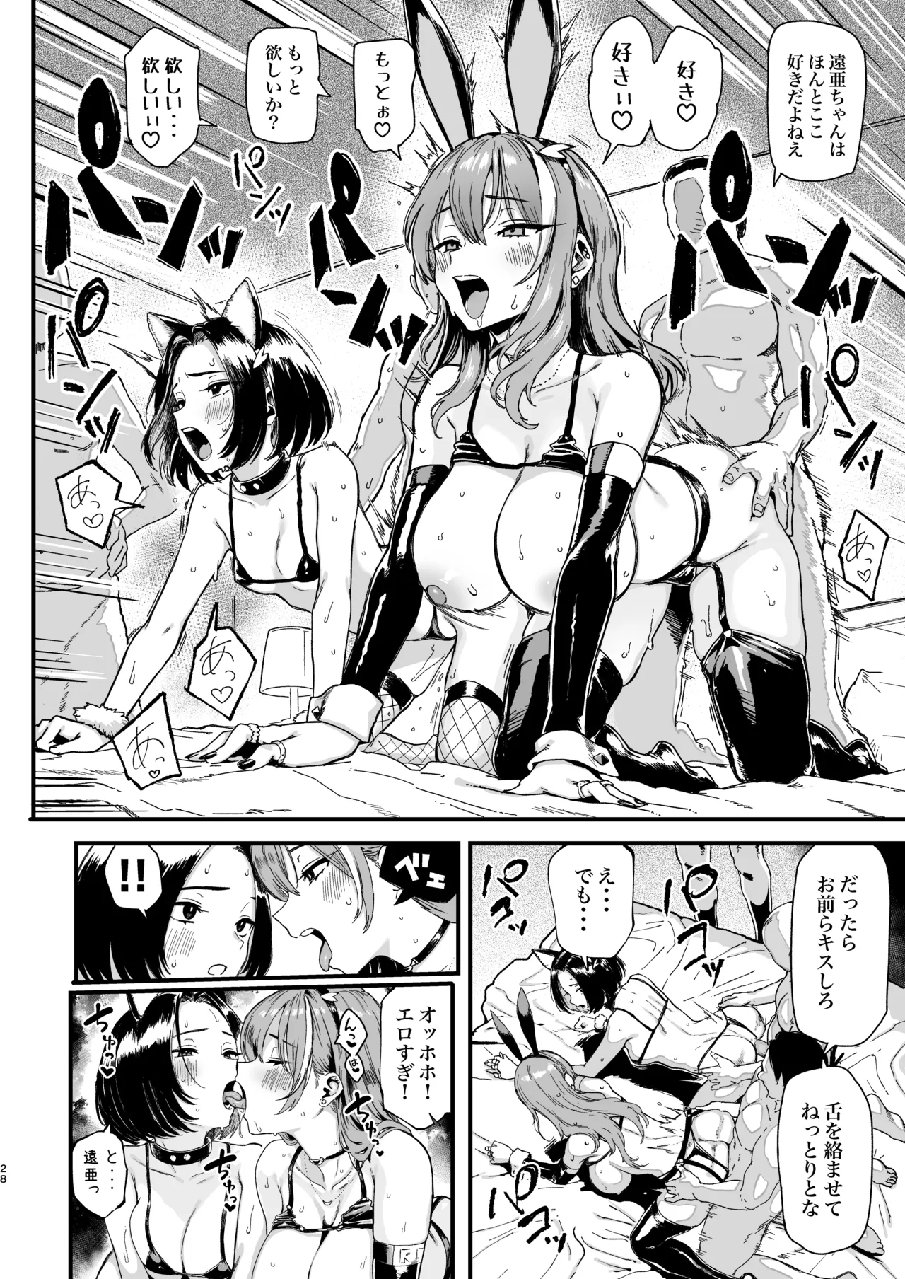 オカネダイスキ 2 [DL版][無修正] 日文 Page.29
