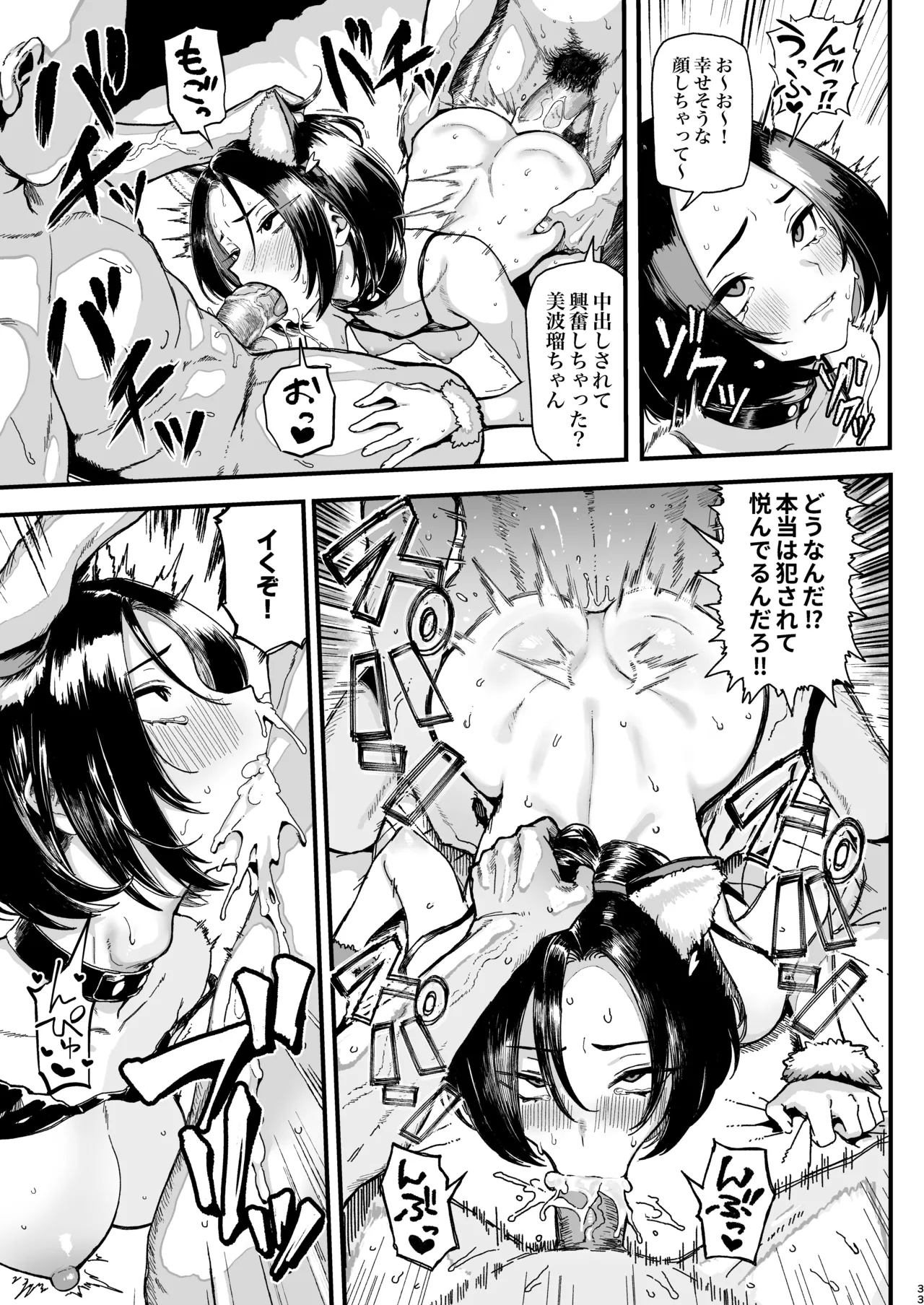 オカネダイスキ 2 [DL版][無修正] 日文 Page.34