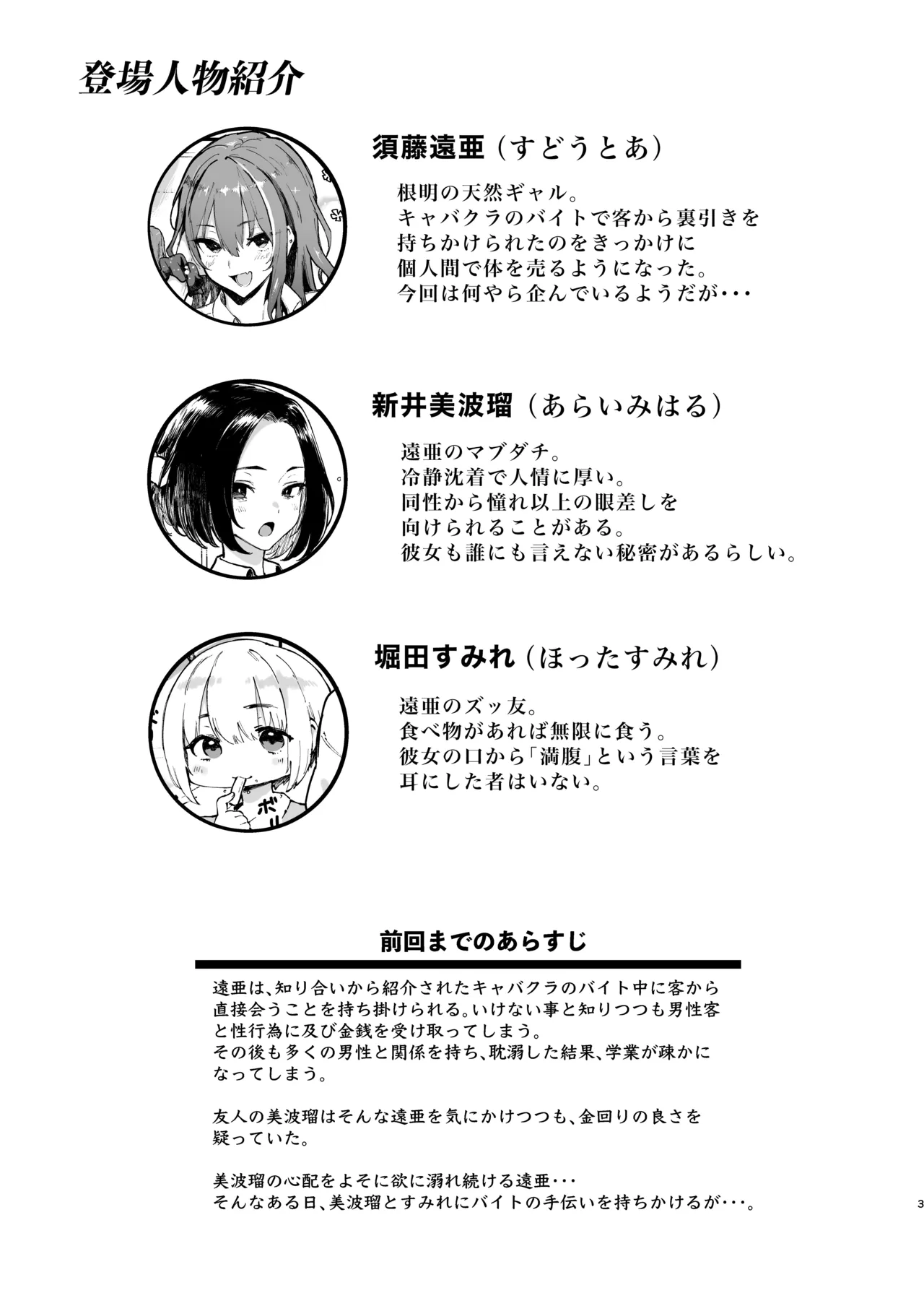 オカネダイスキ 2 [DL版][無修正] 日文 Page.4