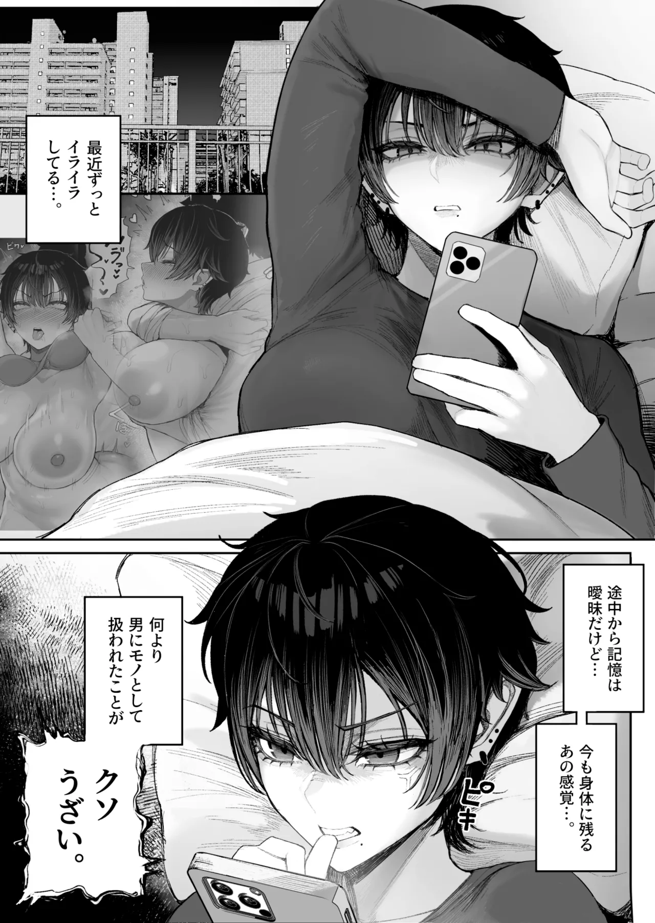 クール系男装女に彼女寝取られたから、わからせてやった2 [無修正] Page.13