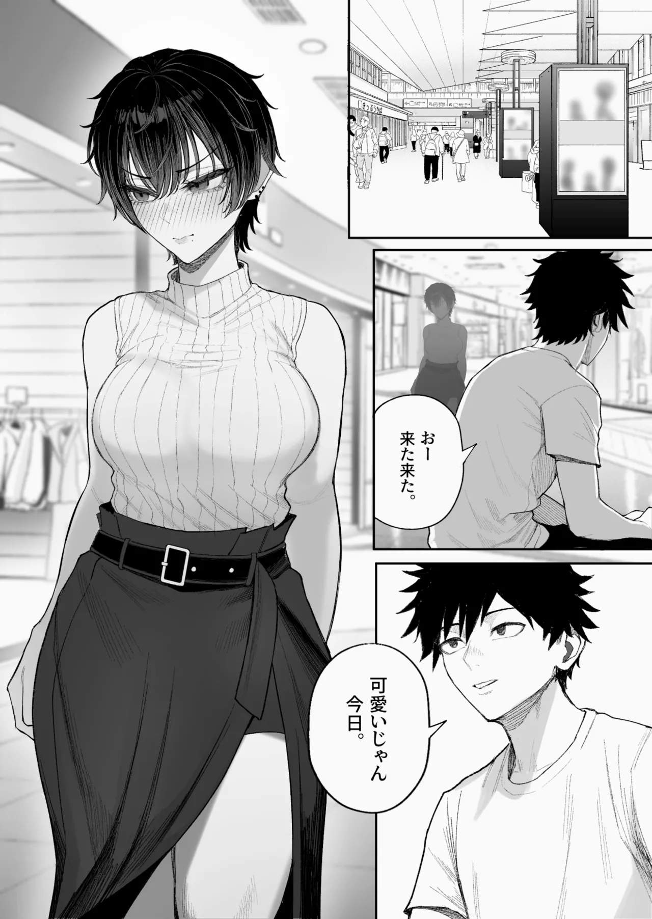 クール系男装女に彼女寝取られたから、わからせてやった2 [無修正] Page.36