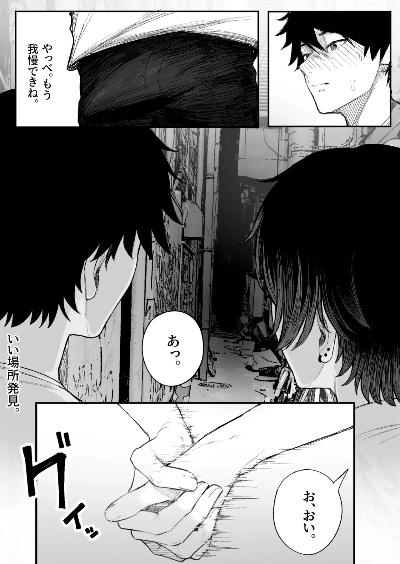 クール系男装女に彼女寝取られたから、わからせてやった2 [無修正] Page.43