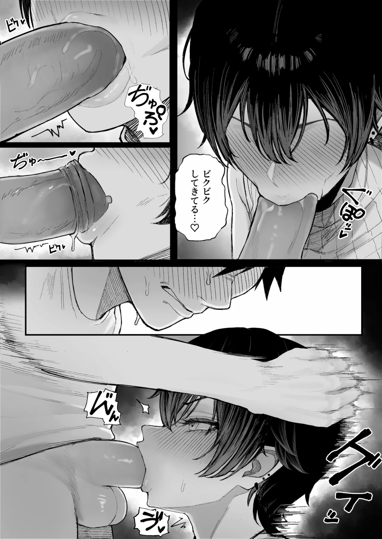 クール系男装女に彼女寝取られたから、わからせてやった2 [無修正] Page.48