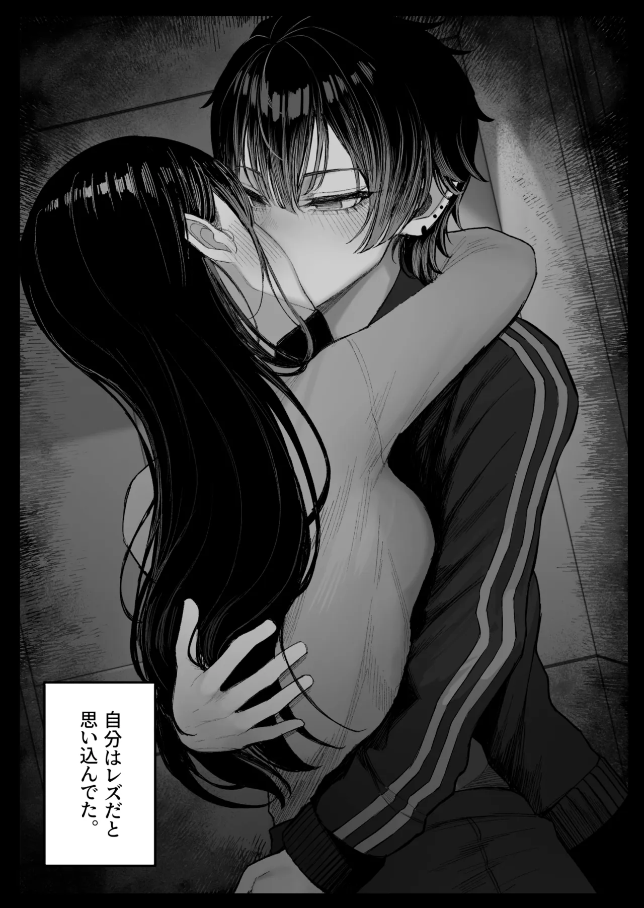 クール系男装女に彼女寝取られたから、わからせてやった2 [無修正] Page.6