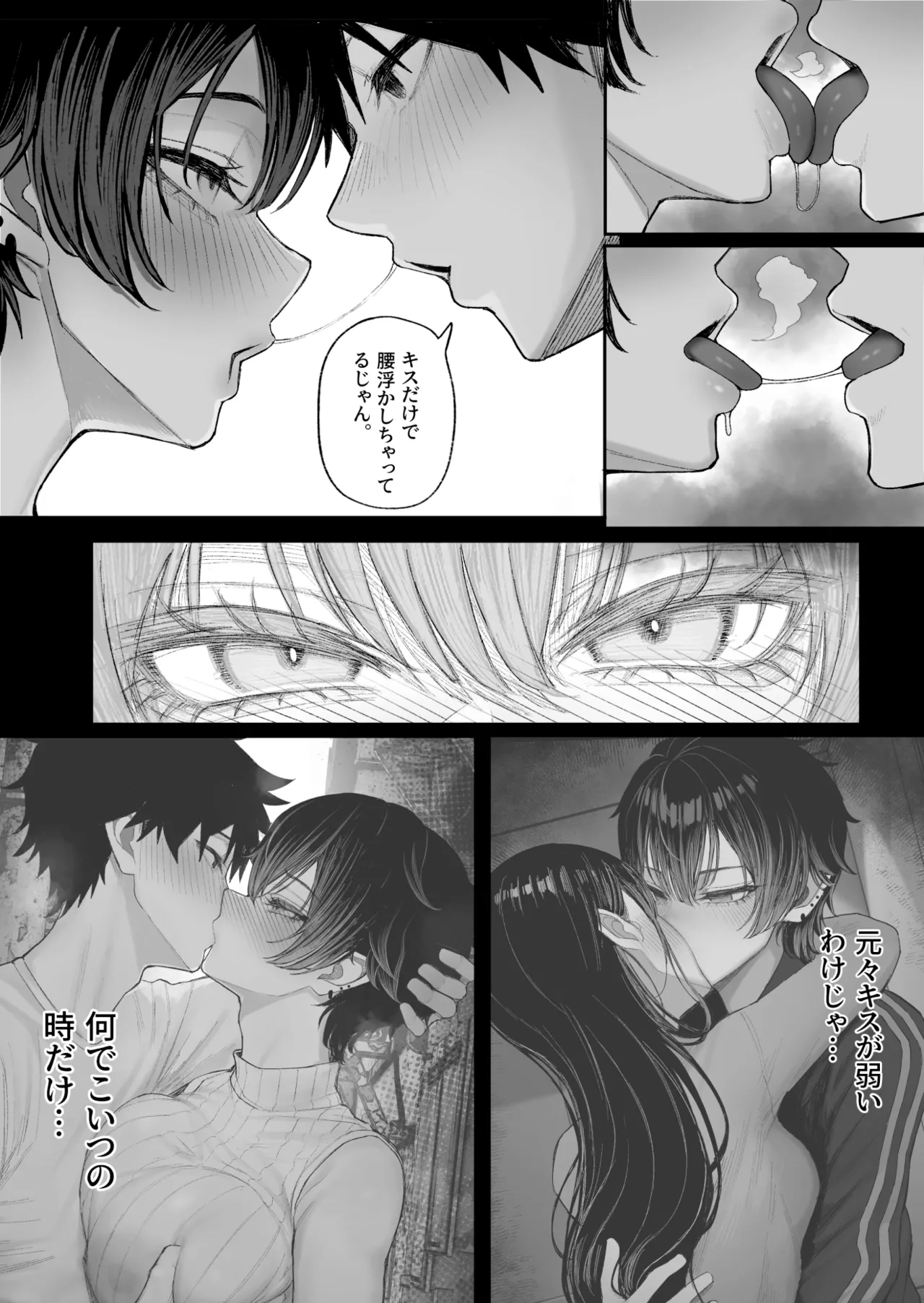 クール系男装女に彼女寝取られたから、わからせてやった2 [無修正] Page.60