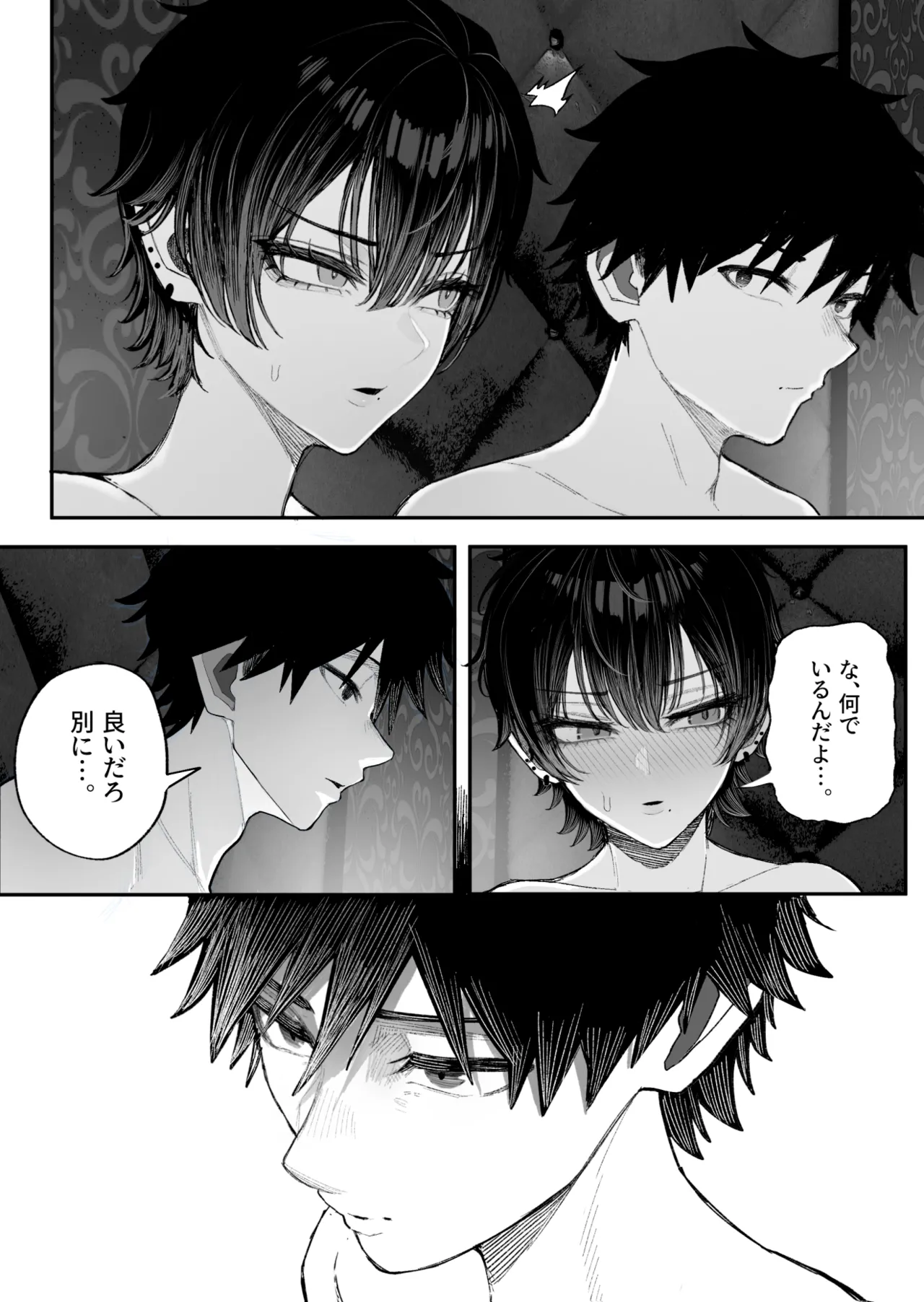 クール系男装女に彼女寝取られたから、わからせてやった2 [無修正] Page.74