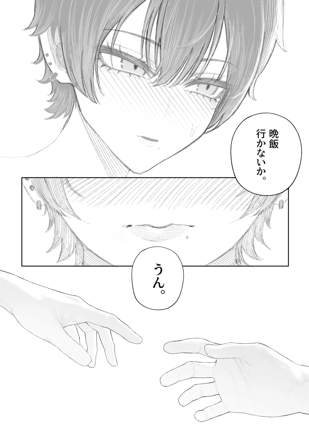 クール系男装女に彼女寝取られたから、わからせてやった2 [無修正] Page.77