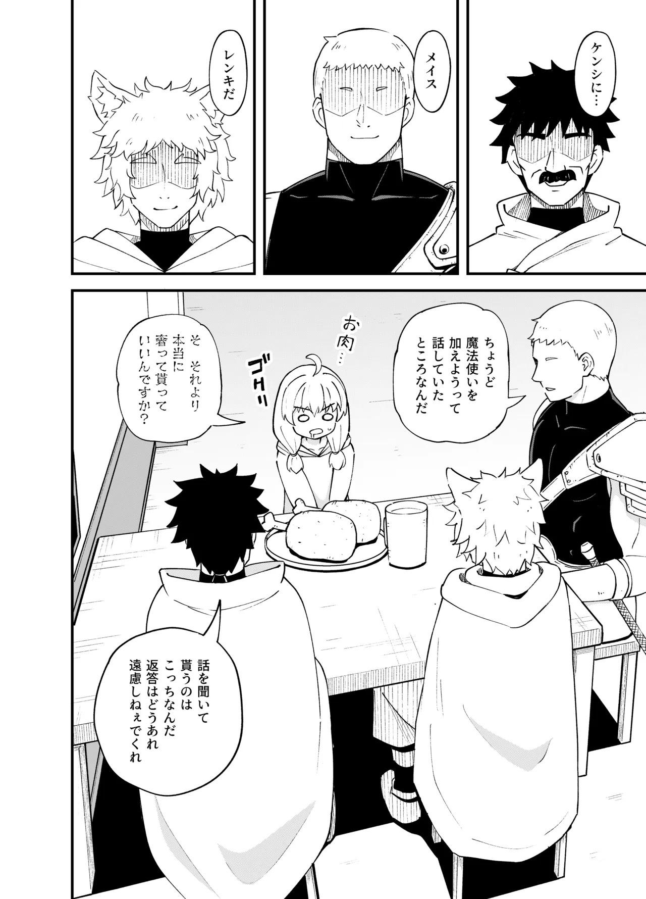 みならい魔法使い見抜き屋で働く [無修正] Page.14