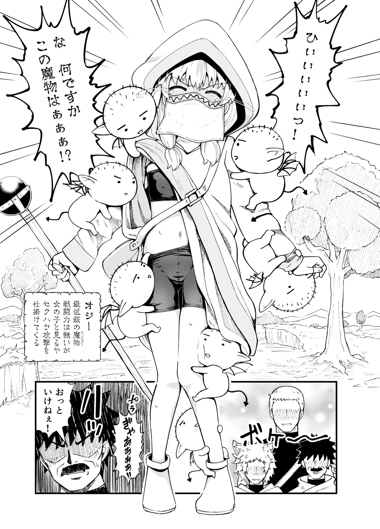 みならい魔法使い見抜き屋で働く [無修正] Page.17