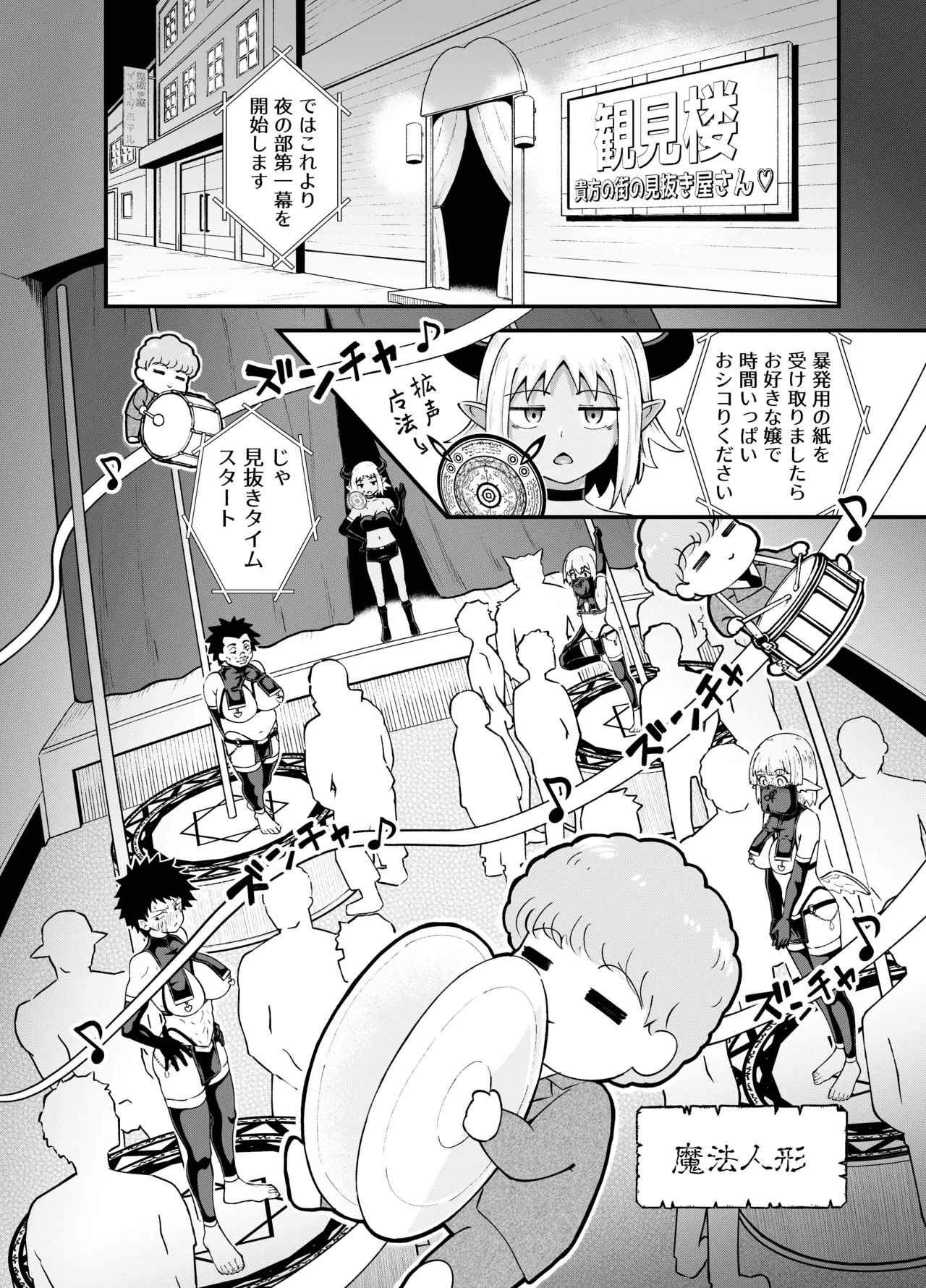 みならい魔法使い見抜き屋で働く [無修正] Page.20