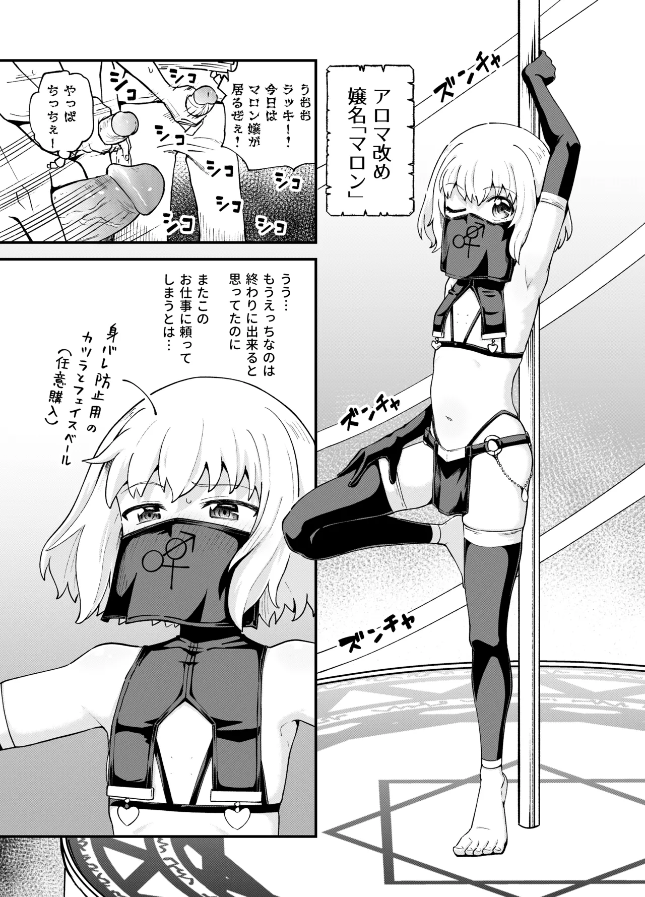 みならい魔法使い見抜き屋で働く [無修正] Page.21