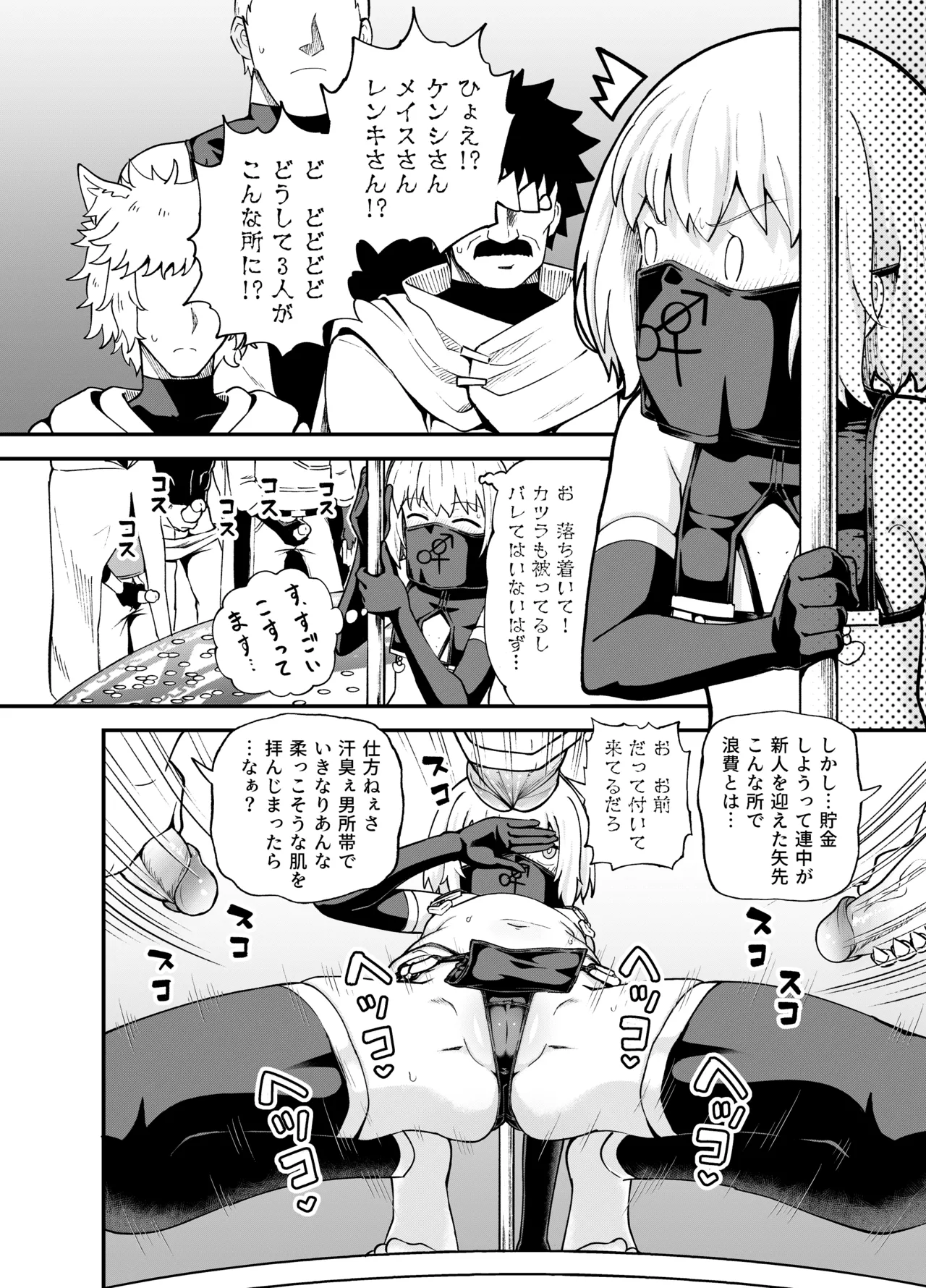 みならい魔法使い見抜き屋で働く [無修正] Page.26