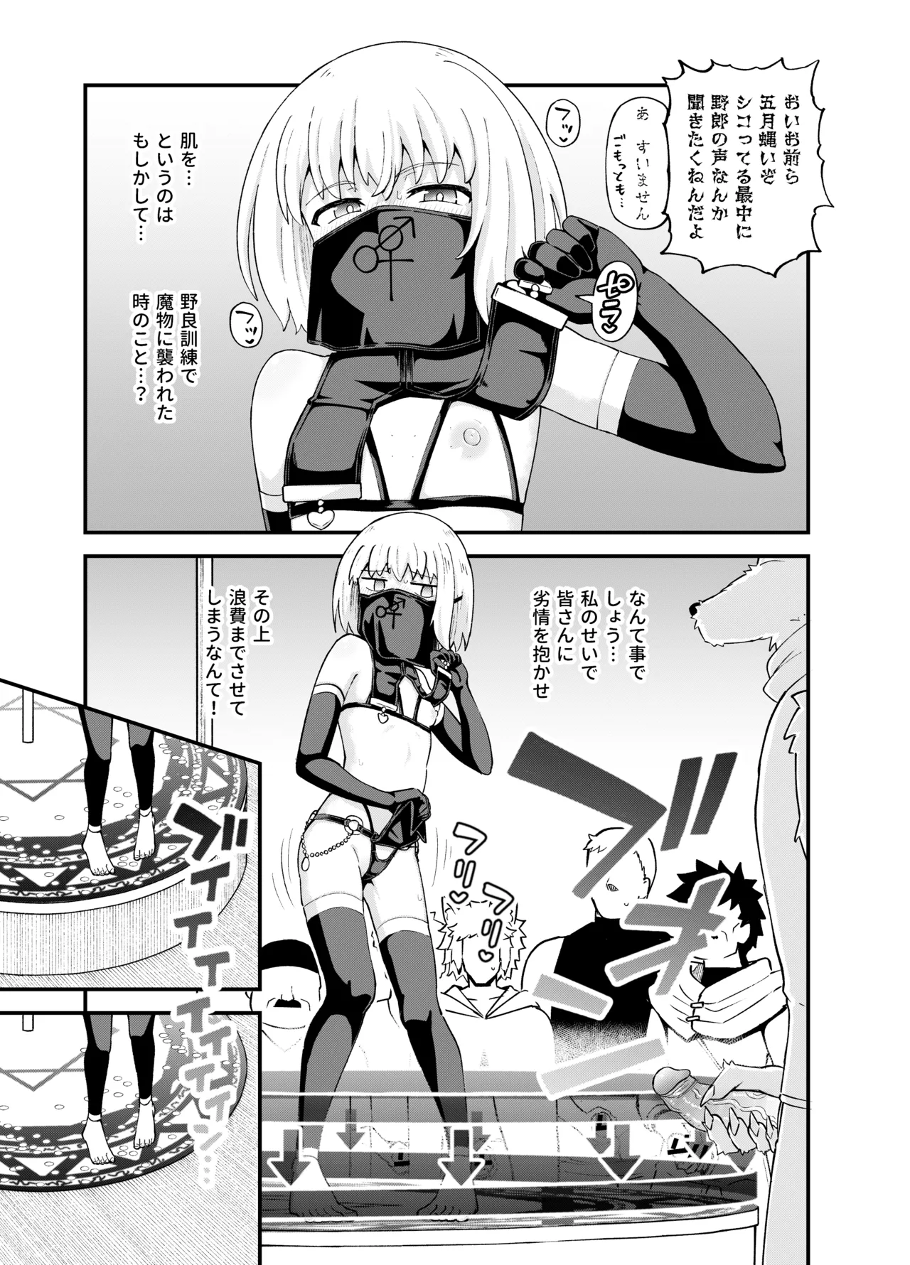 みならい魔法使い見抜き屋で働く [無修正] Page.27