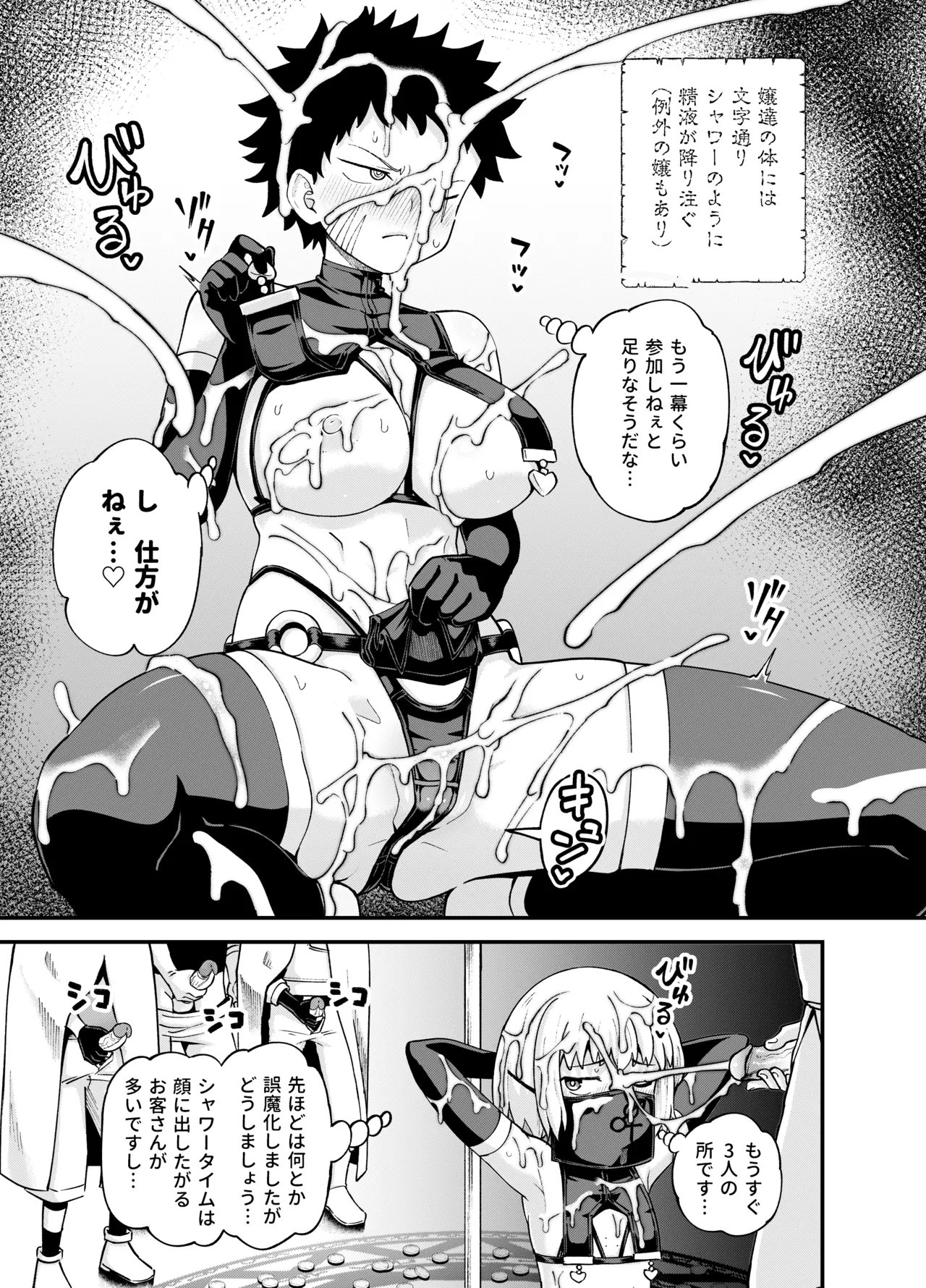 みならい魔法使い見抜き屋で働く [無修正] Page.29