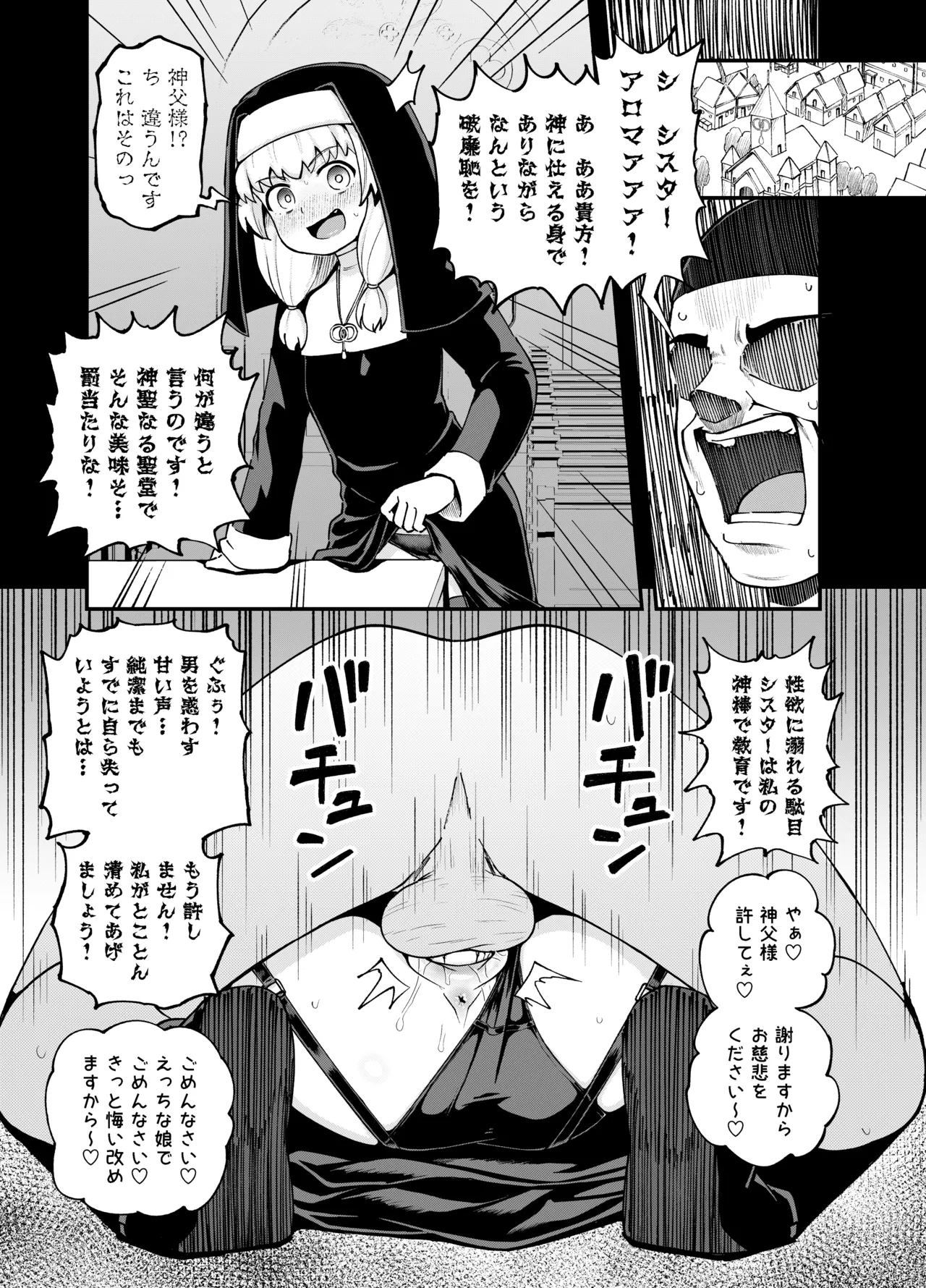 みならい魔法使い見抜き屋で働く [無修正] Page.3