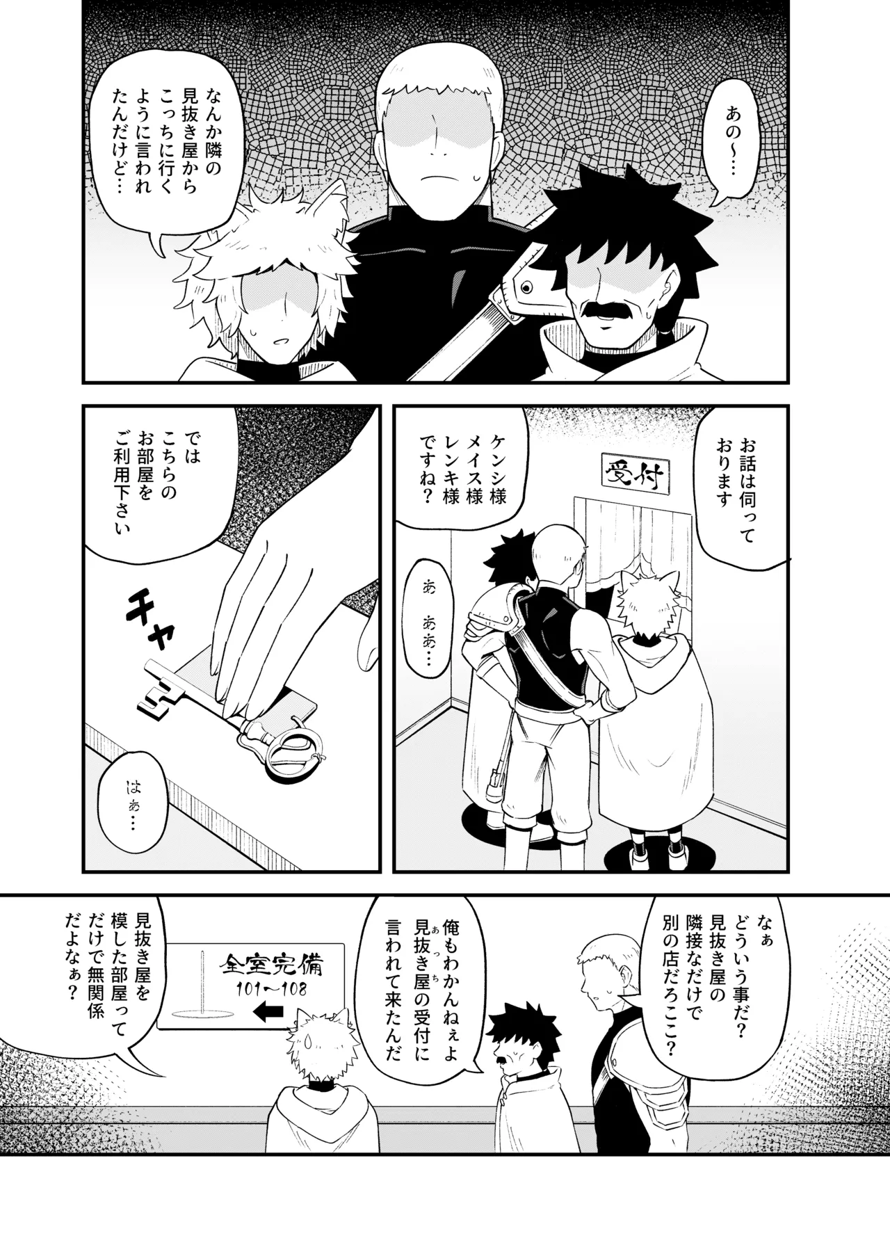 みならい魔法使い見抜き屋で働く [無修正] Page.37