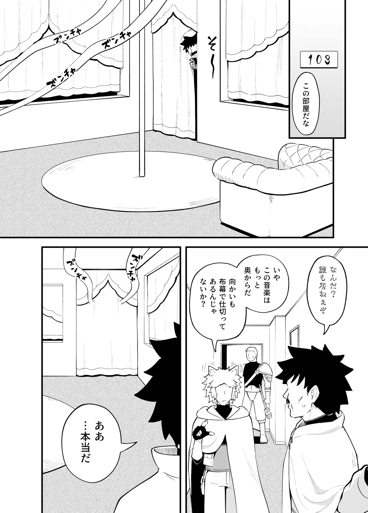 みならい魔法使い見抜き屋で働く [無修正] Page.38