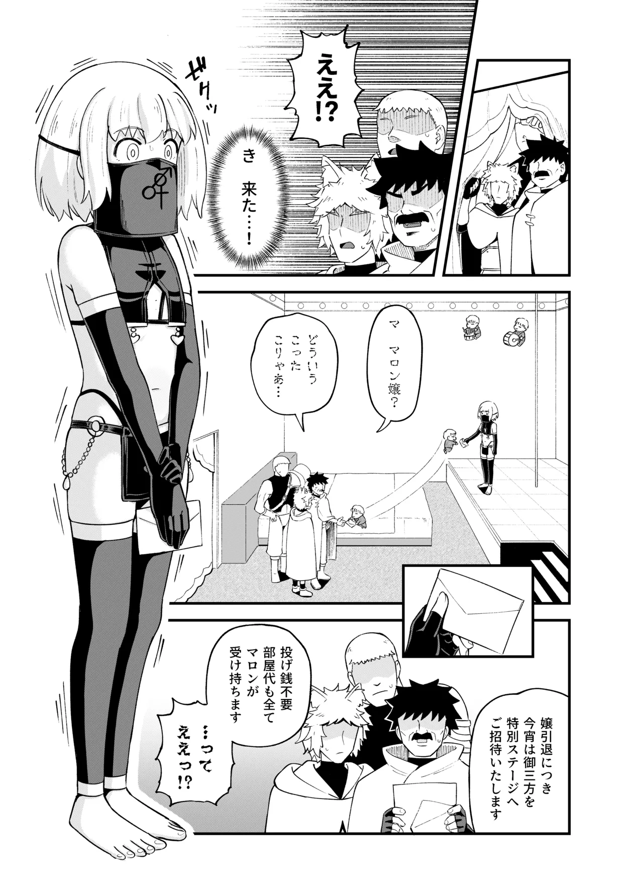 みならい魔法使い見抜き屋で働く [無修正] Page.39