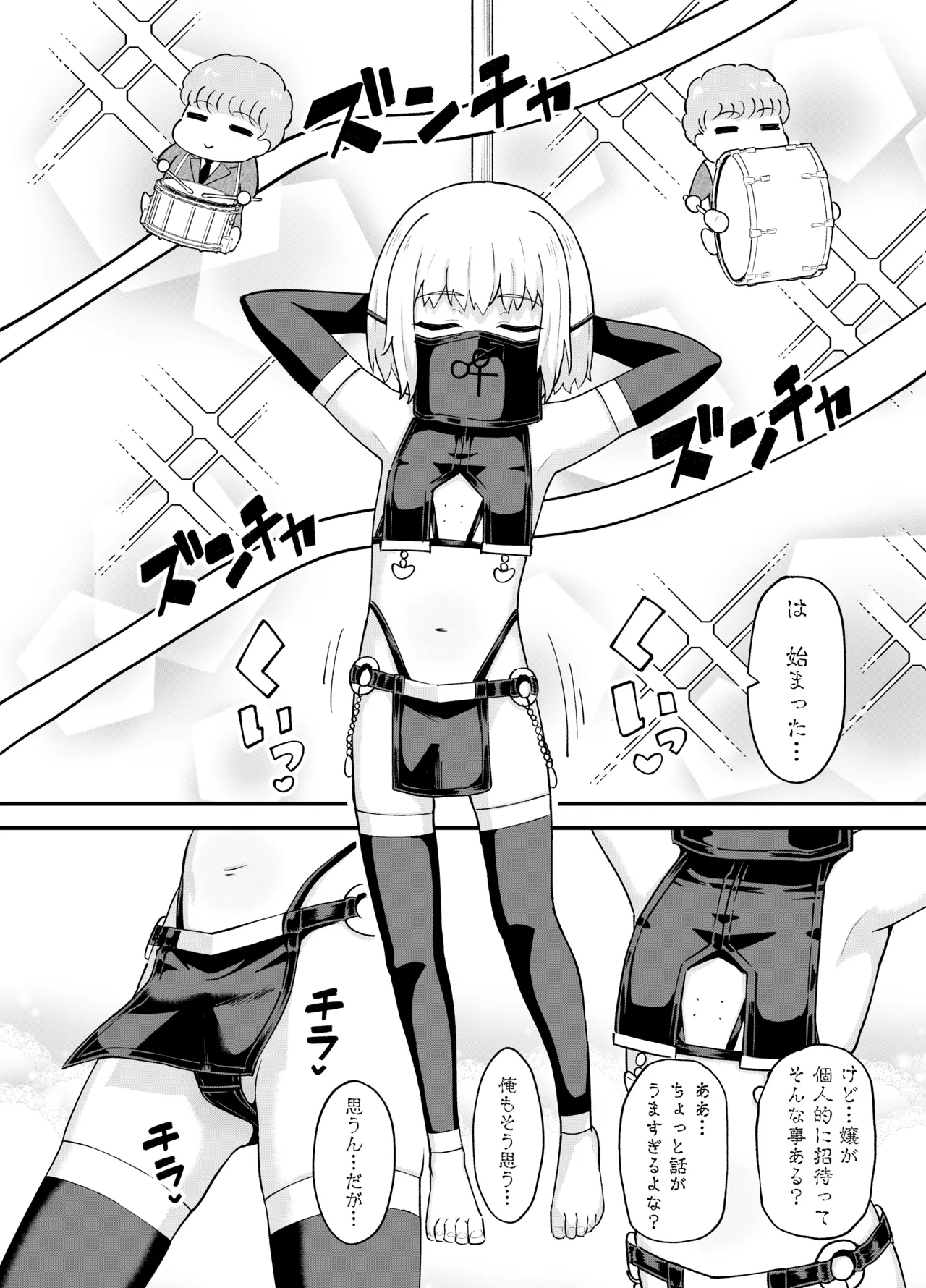 みならい魔法使い見抜き屋で働く [無修正] Page.40