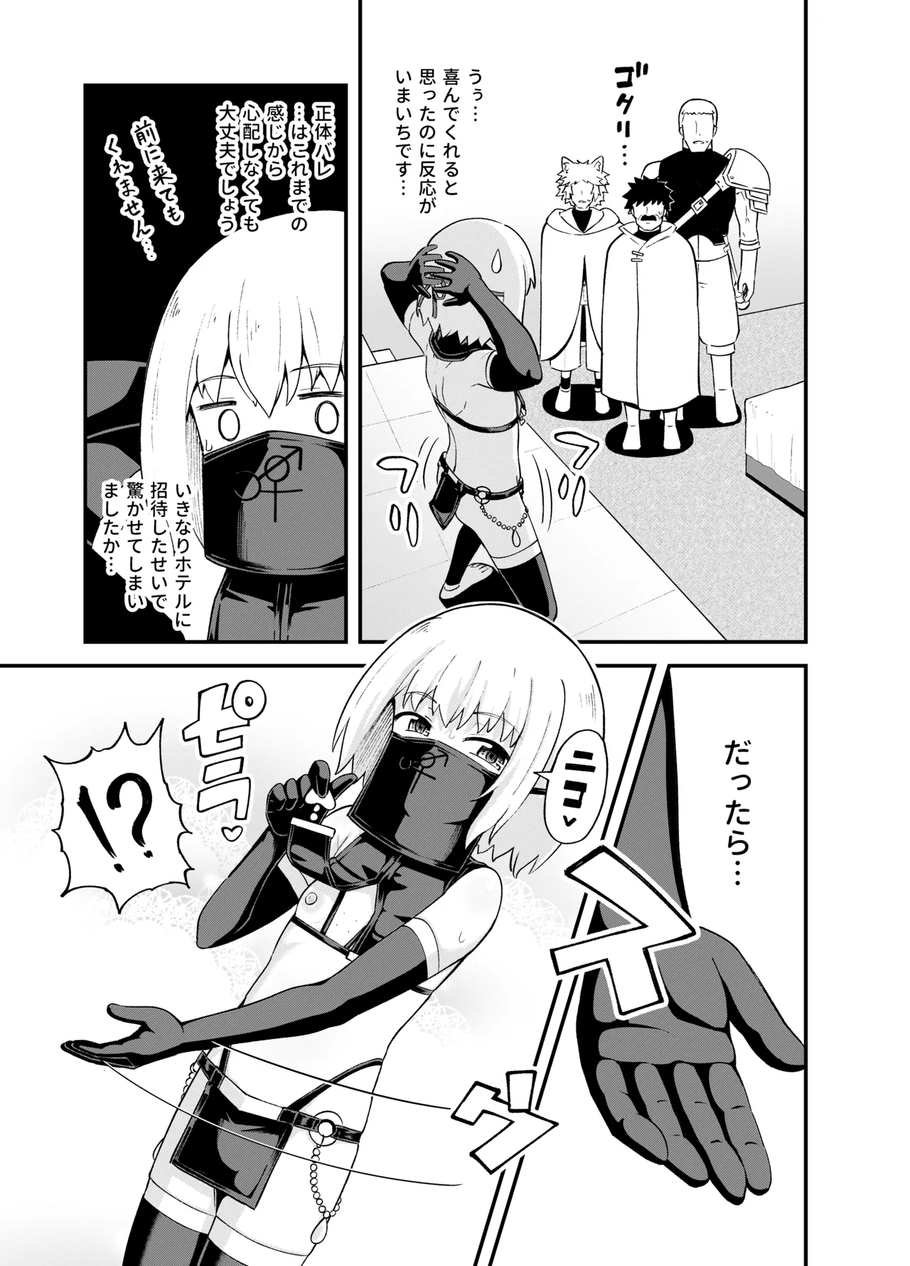 みならい魔法使い見抜き屋で働く [無修正] Page.41