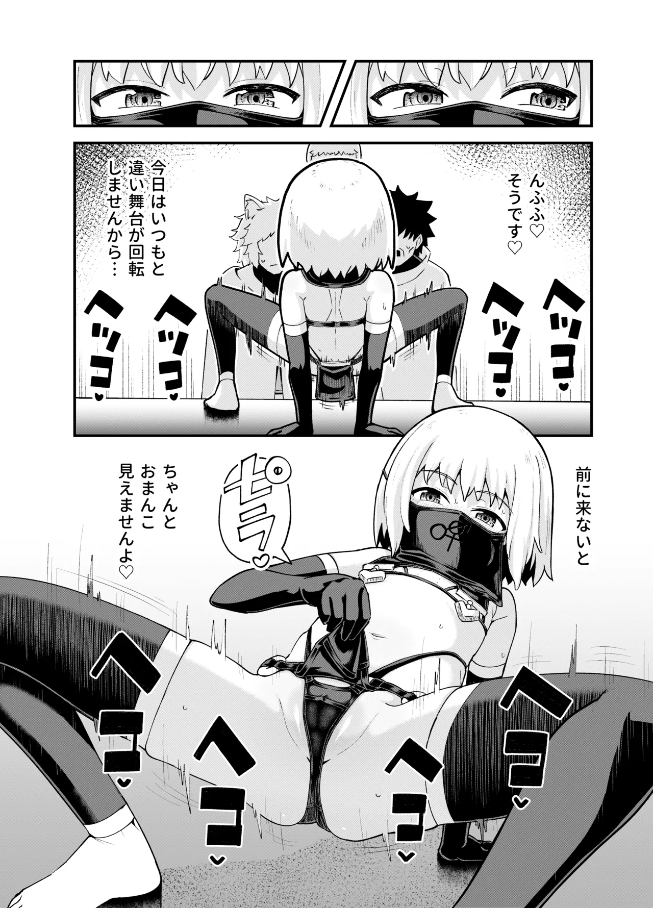 みならい魔法使い見抜き屋で働く [無修正] Page.42