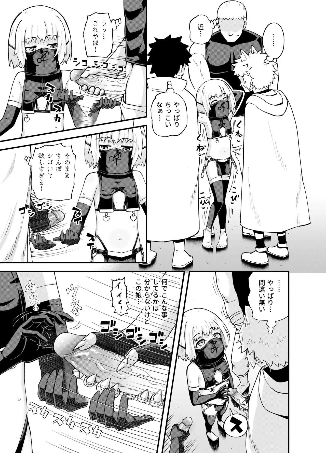 みならい魔法使い見抜き屋で働く [無修正] Page.45