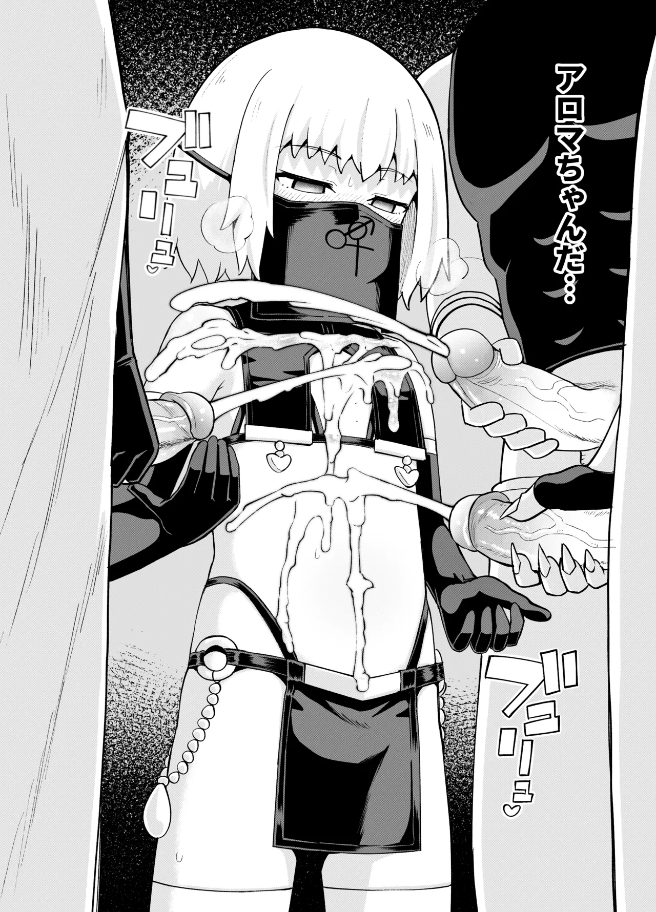 みならい魔法使い見抜き屋で働く [無修正] Page.46